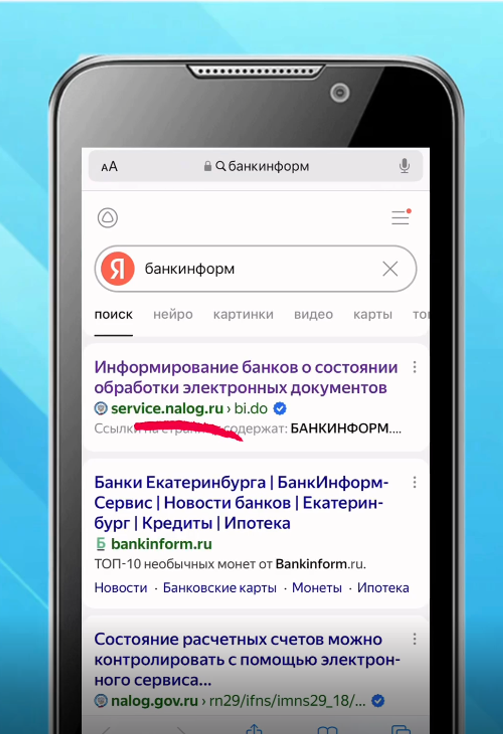 Как узнать, за что заблокирован счет в банке?