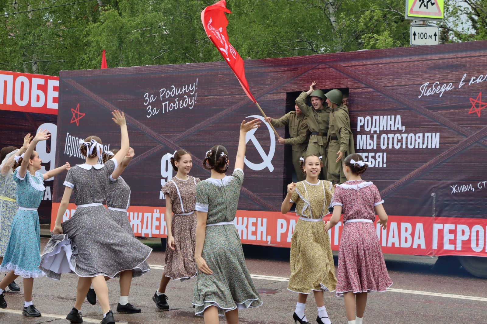 Вальс Победы