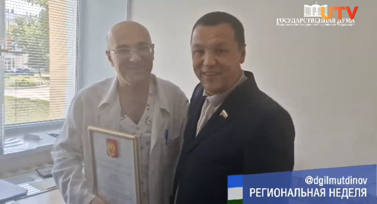 Депутат Госдумы наградил врача из Стерлитамака за спасение детей, которых атаковали пчёлы