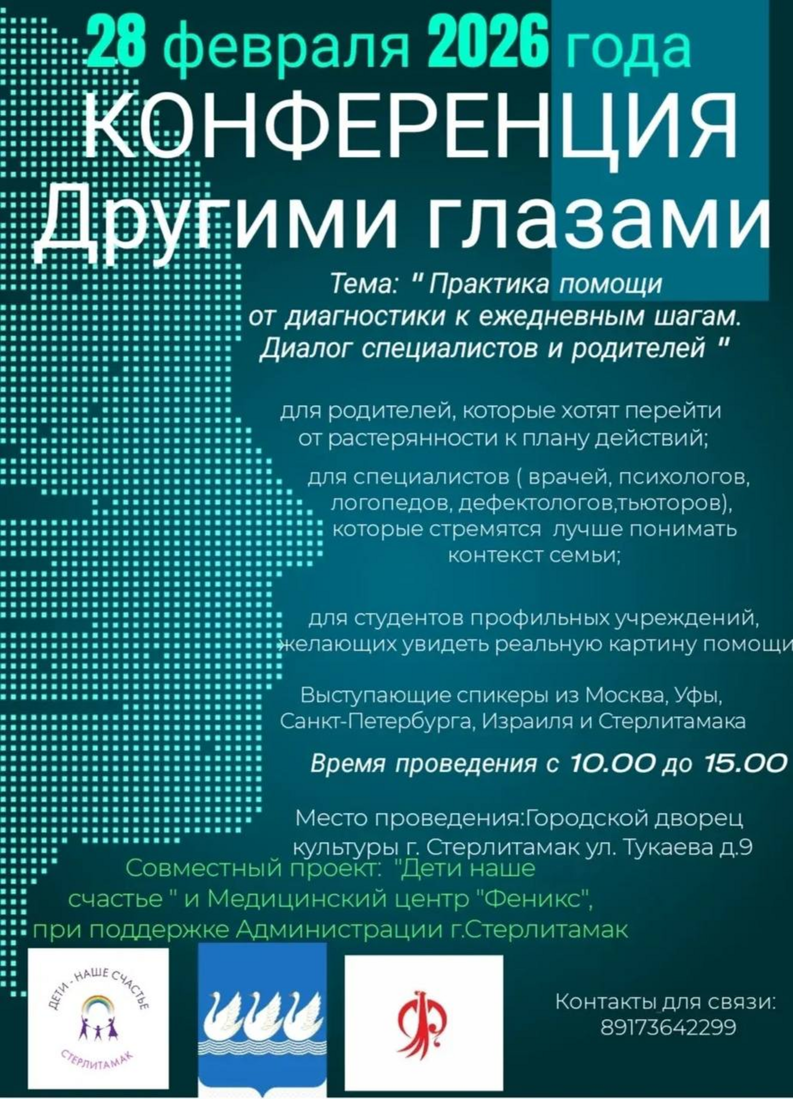 Приглашаем на полезную конференцию!