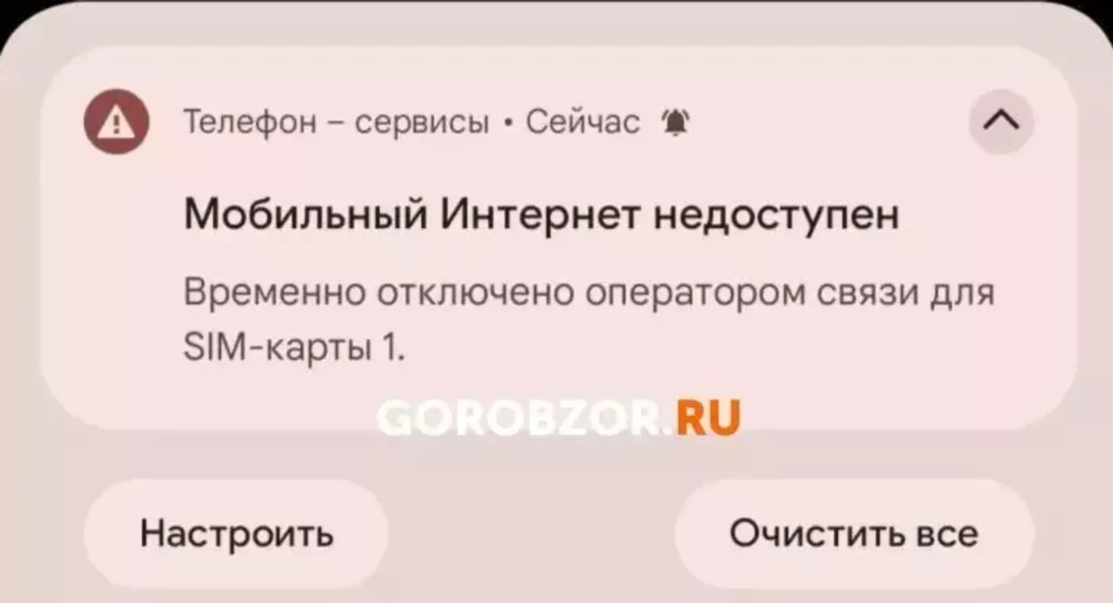 В Башкирии объяснили причины ограничения мобильного интернета