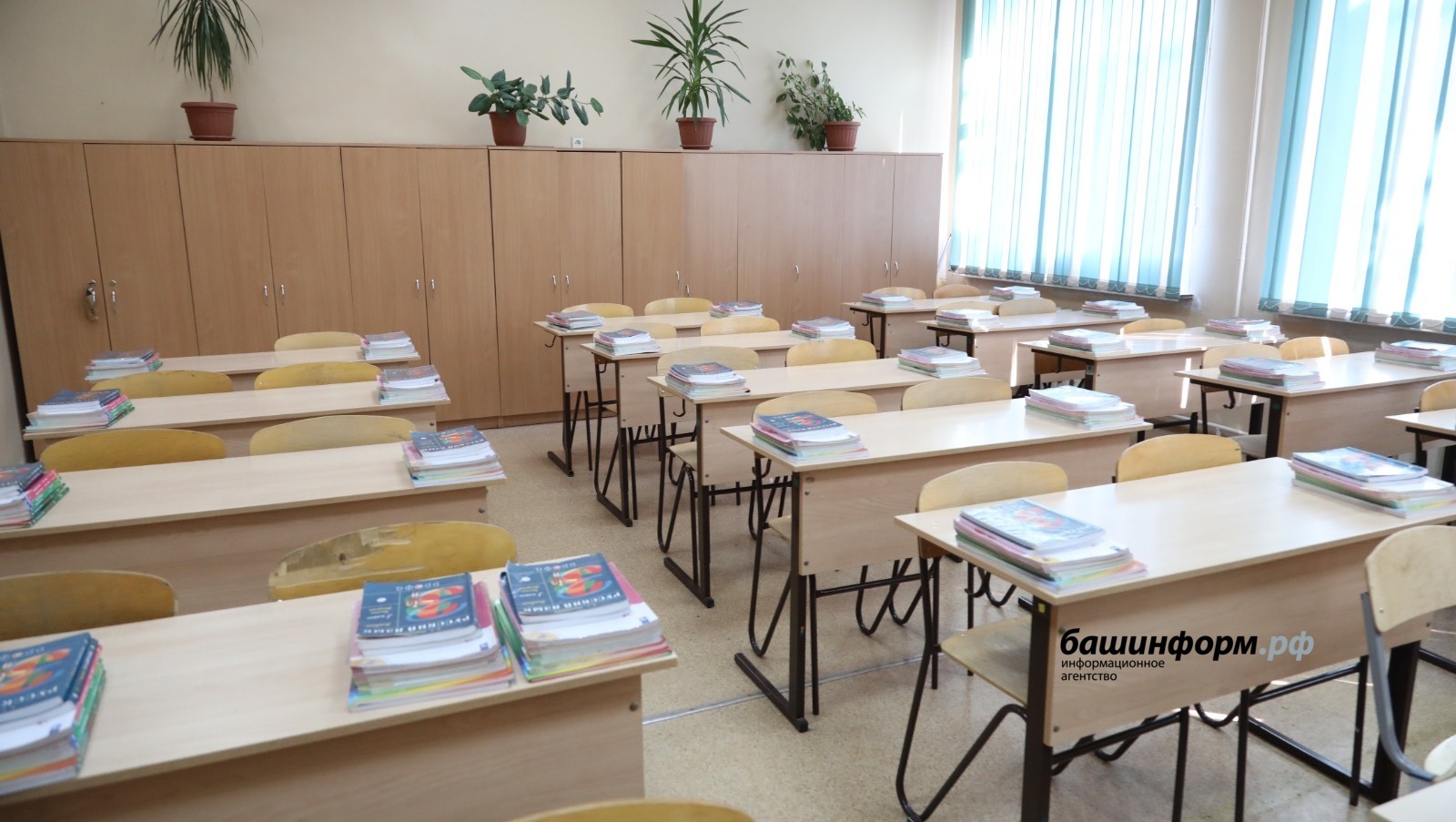 С 1 сентября в школах Башкирии будут введены два новых предмета