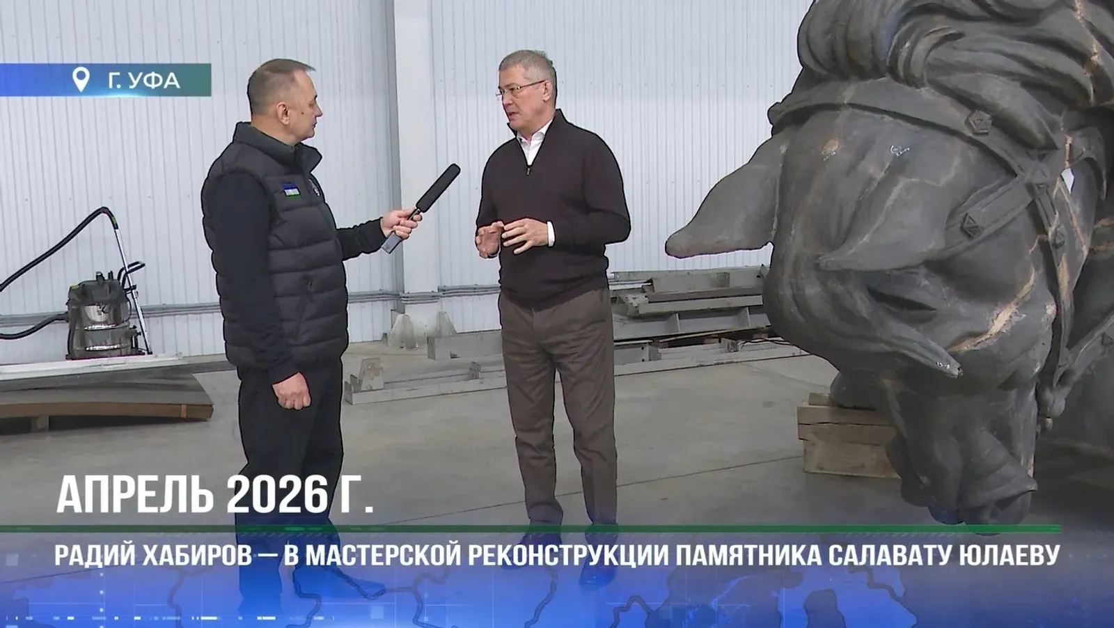 Глава РБ Радий Хабиров рассказал о ходе реставрации памятника Салавату Юлаеву
