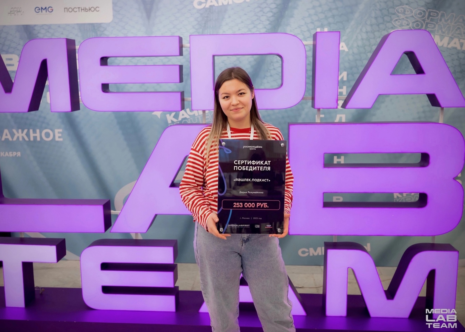 Представители Башкирии победили на фестивале создателей контента MEDIALABFEST