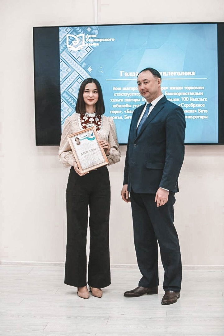 Студентка из Стерлитамака удостоена стипендии имени Мифтахетдина Акмуллы