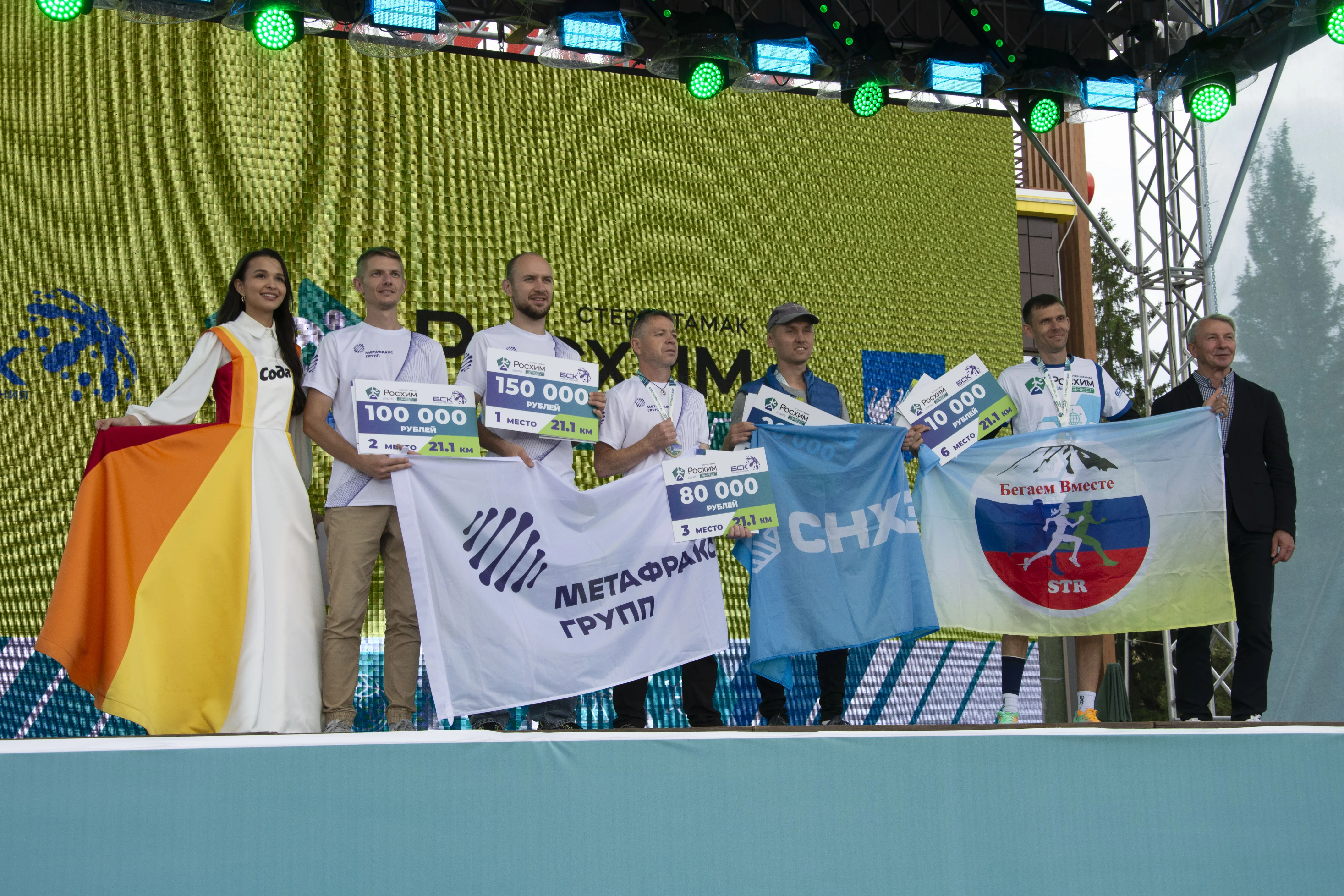 Осенний марафон в Стерлитамаке