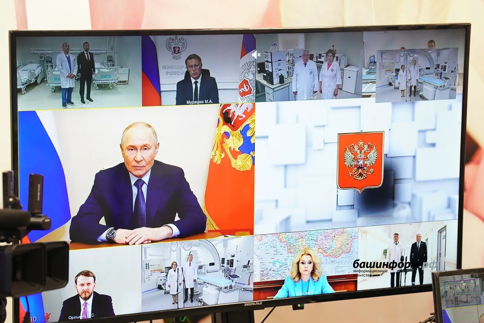 В Башкирии с участием Владимира Путина открылся новый хирургический корпус