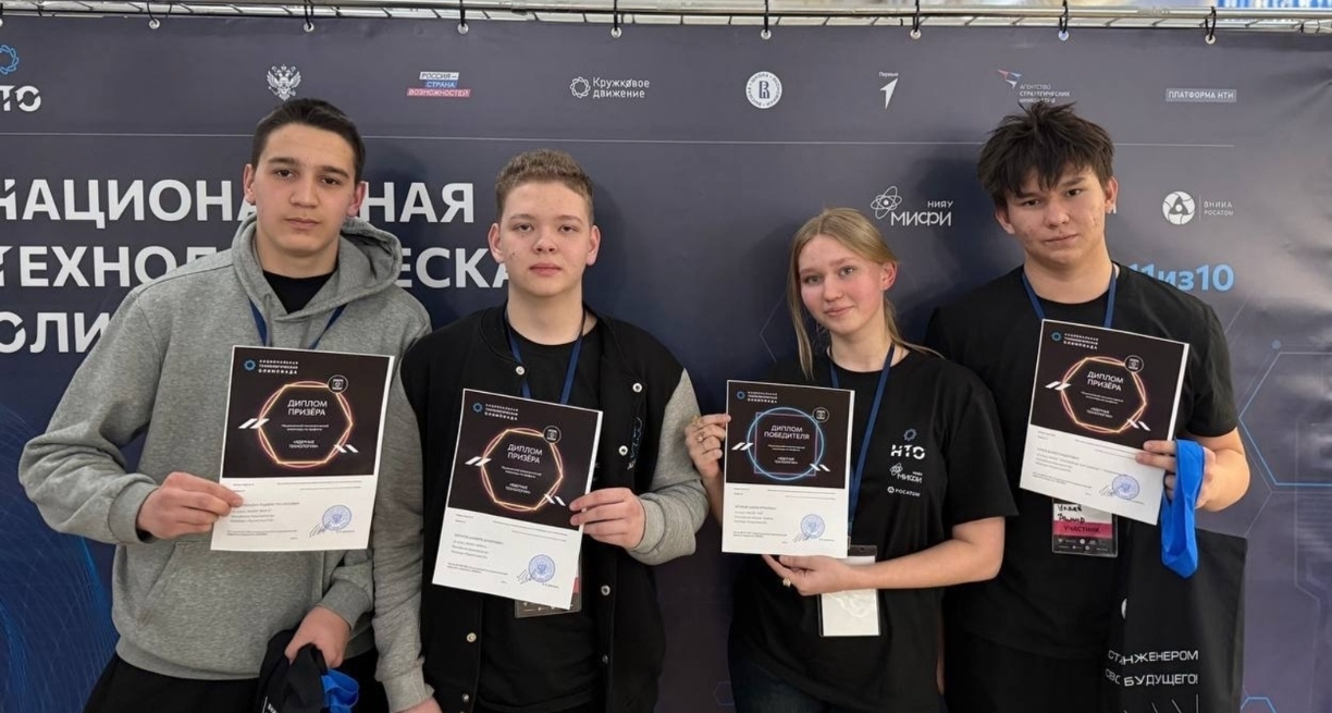 Стерлитамакские школьники стали призерами Национальной технологической олимпиады