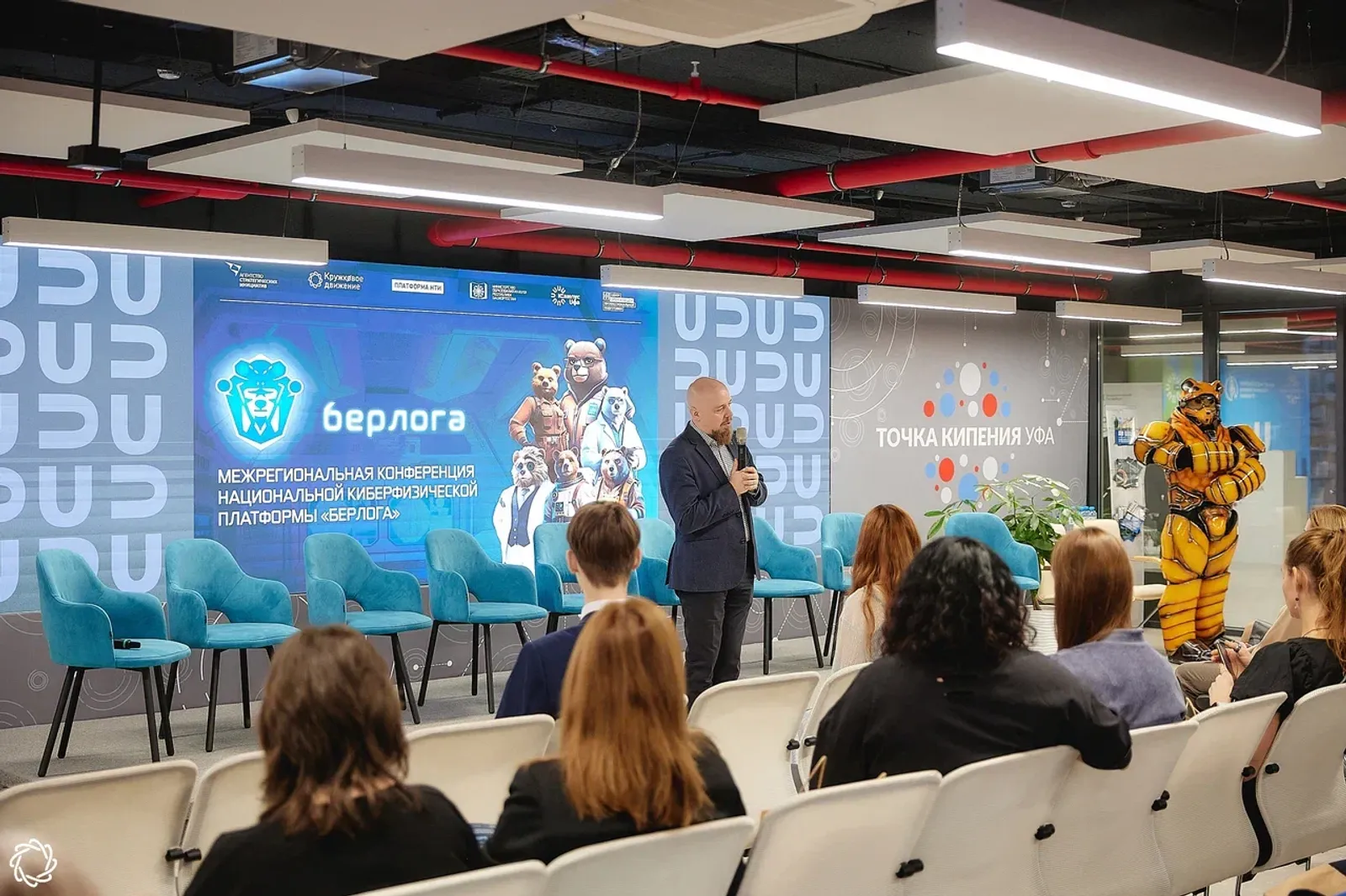 В Башкирии прошла конференция Национальной киберфизической платформы «Берлога»