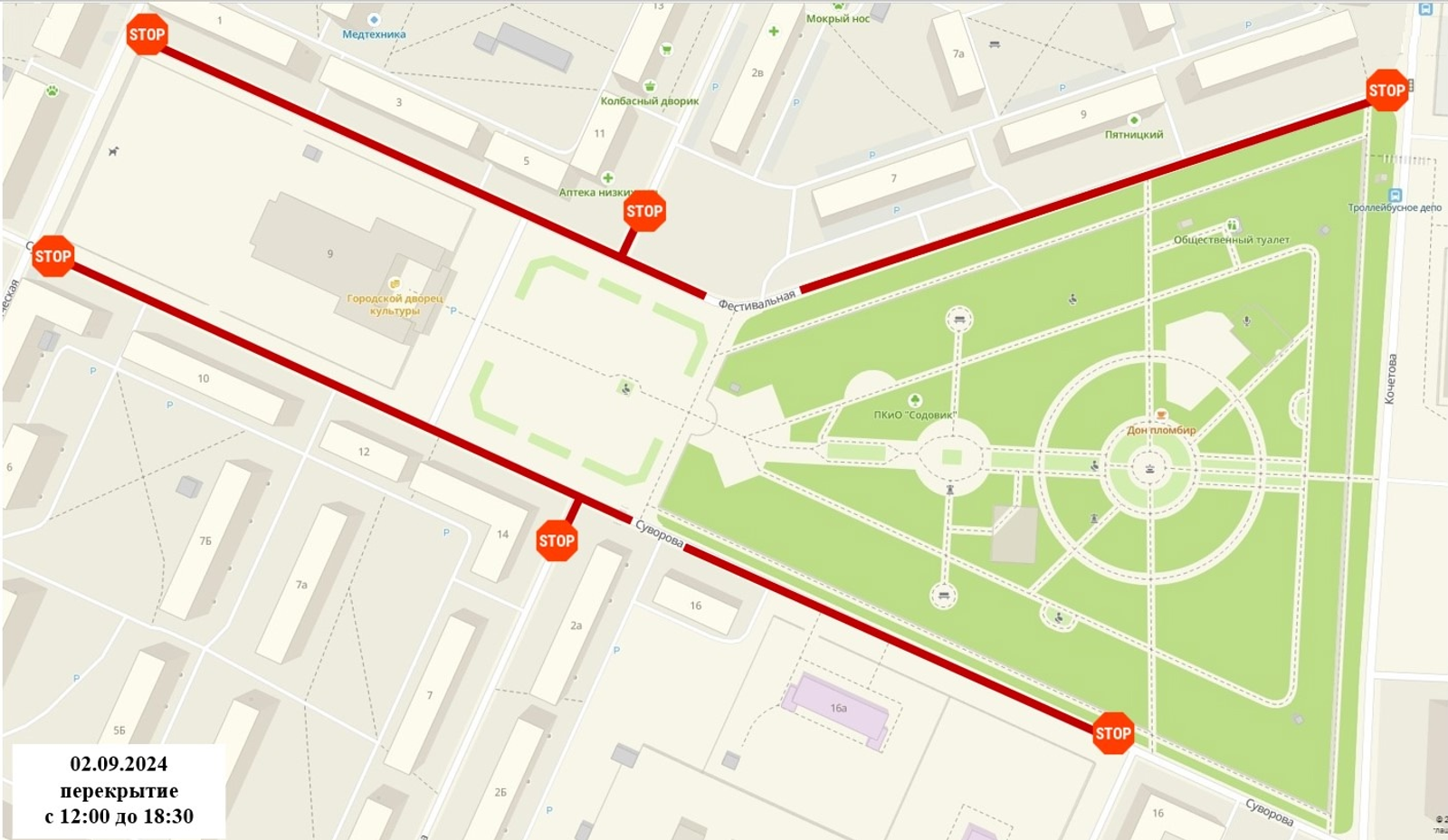 В Стерлитамаке перекроют дороги