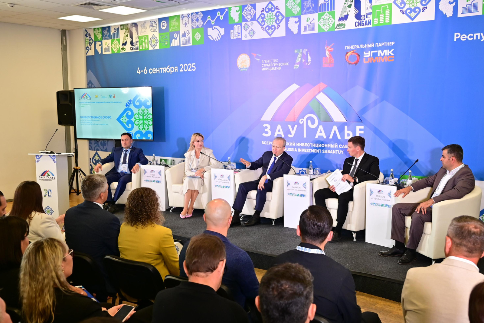 Влияние ИЖС на развитие малых городов обсудили на экспертной сессии в Башкирии