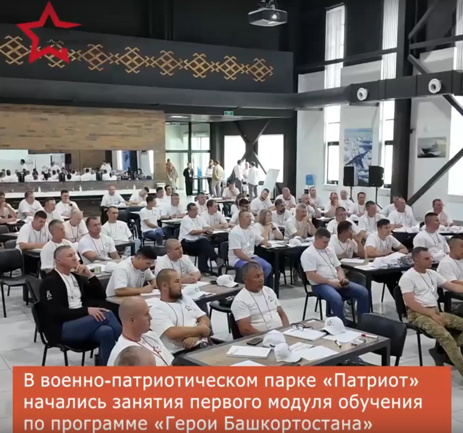 Ветераны СВО  продолжают обучение по программе «Герои Башкортостана»