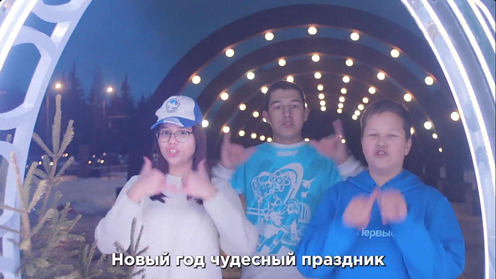 В Стерлитамаке волонтеры Победы подарили горожанам видеоклип песни «Новогодняя Патриотическая»