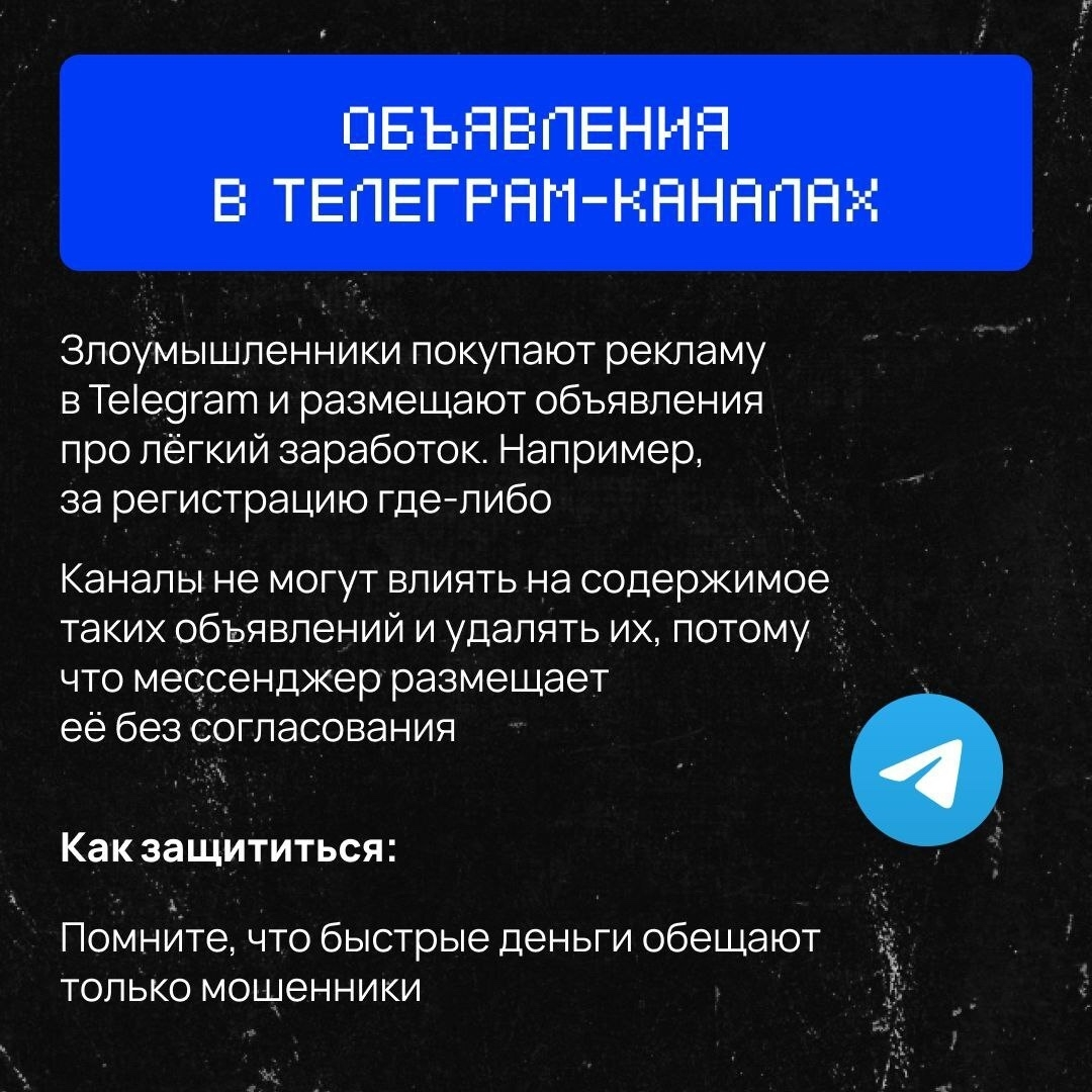 Какие схемы еще придумали злоумышленники