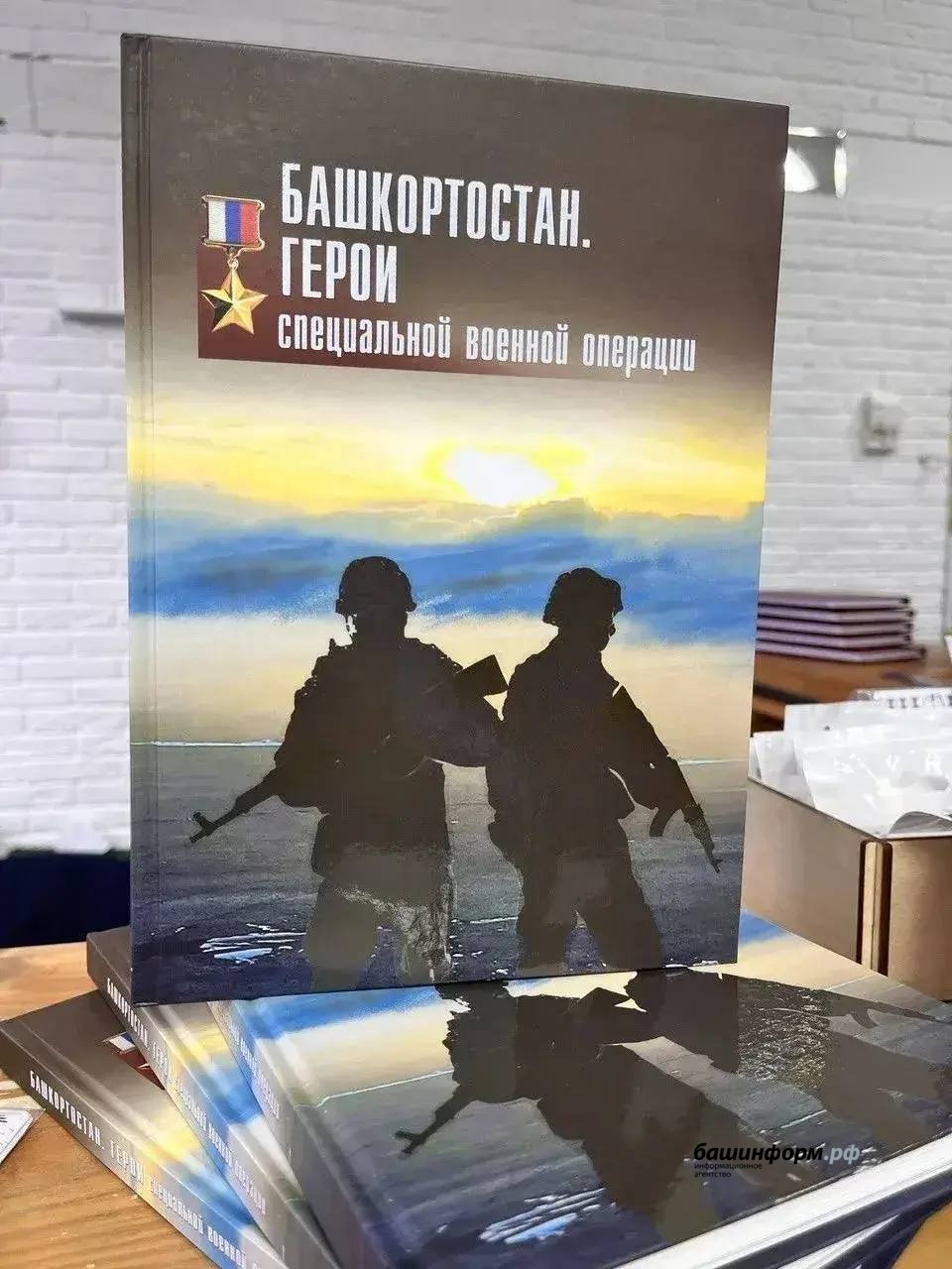 Глава Башкирии рассказал о книжных новинках