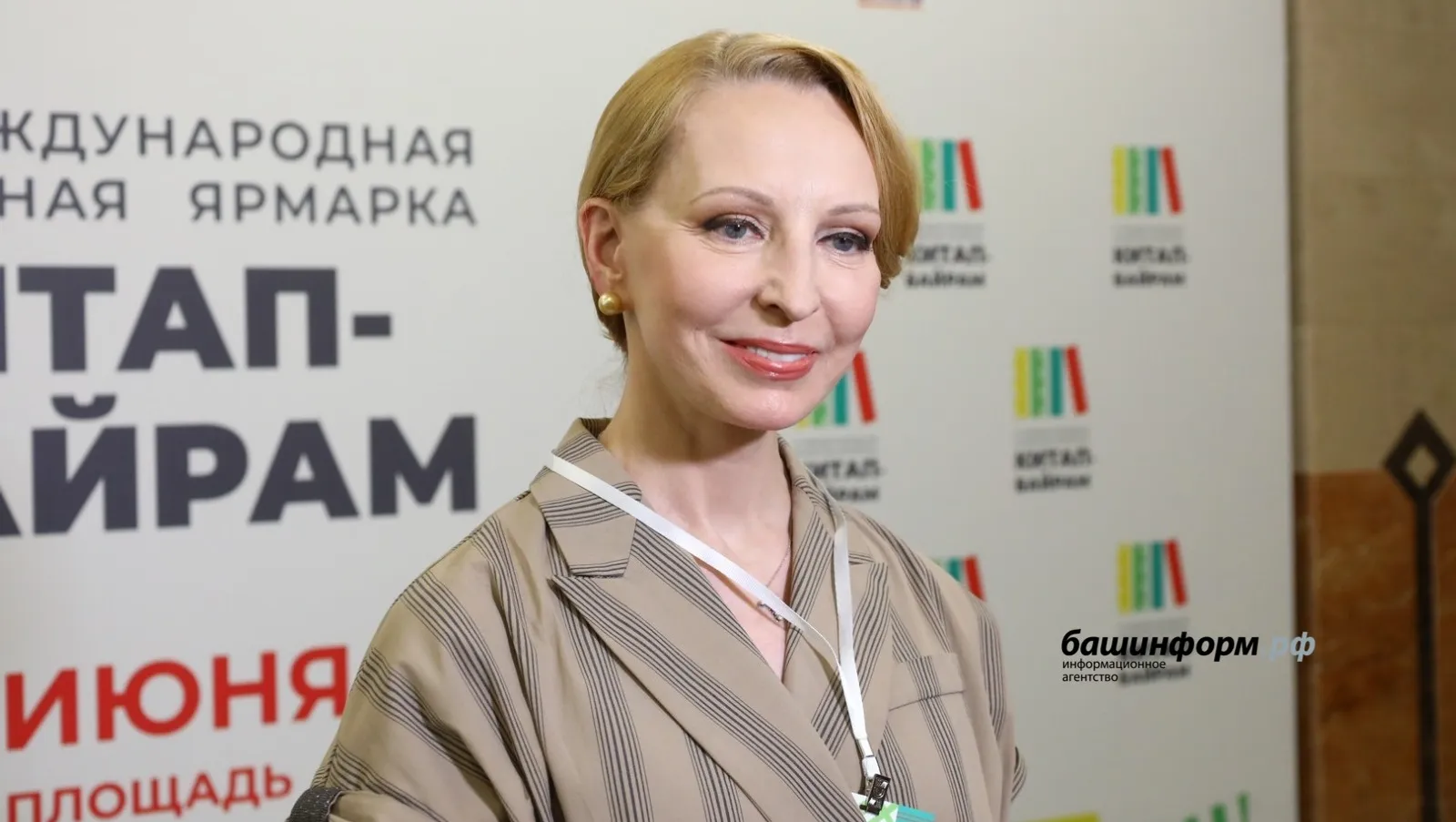 Илзе Лиепа: «Китап-Байрам» объединяет людей»