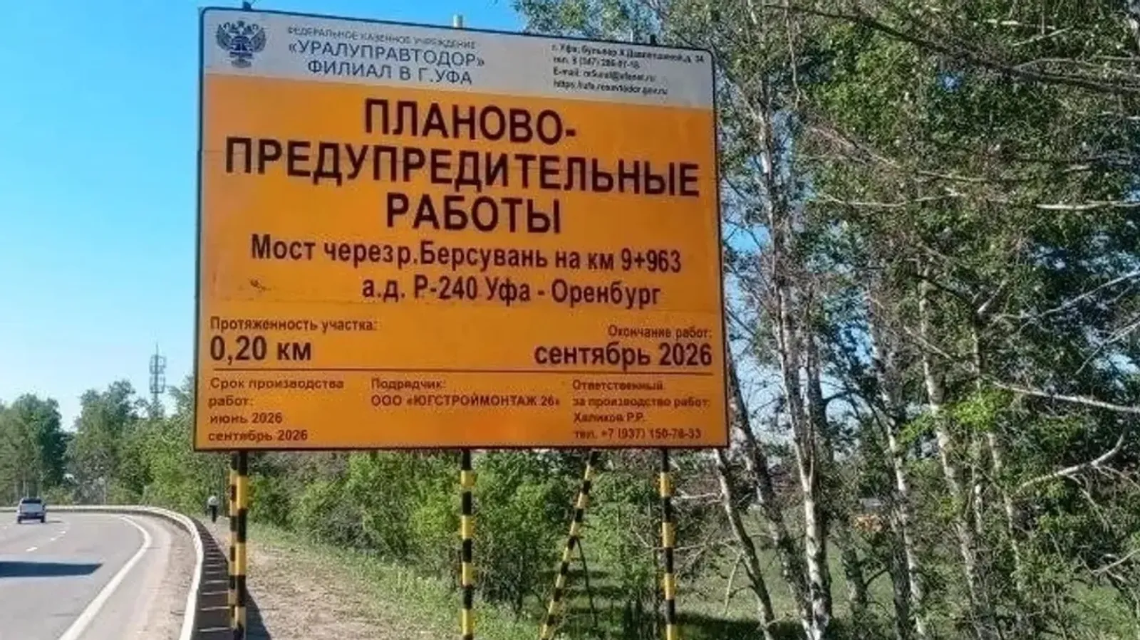 Жителей Башкирии попросили заранее планировать выезд в столицу республики