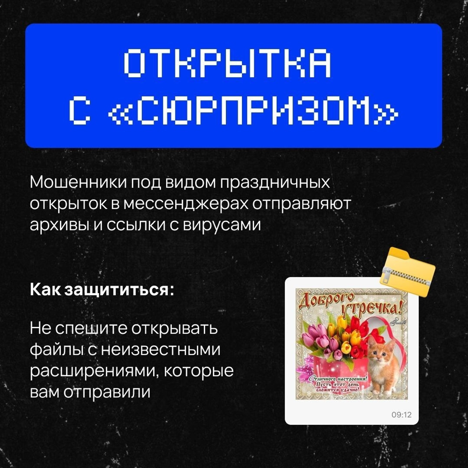 Какие схемы еще придумали злоумышленники