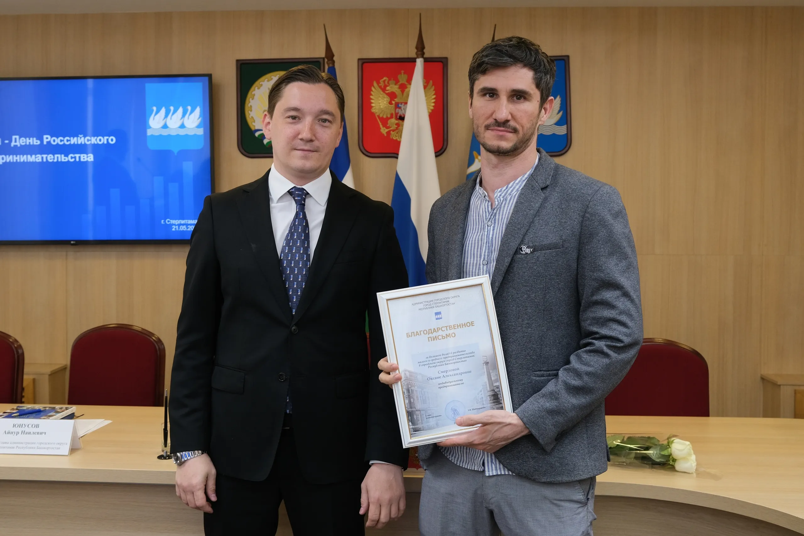 Развивают бизнес и Стерлитамак