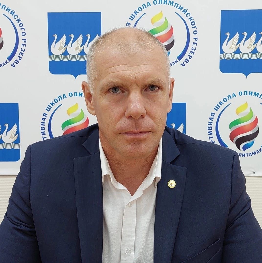 Директор  спортивной школы олимпийского резерва Стерлитамака Владимир Петров отмечает сегодня юбилей