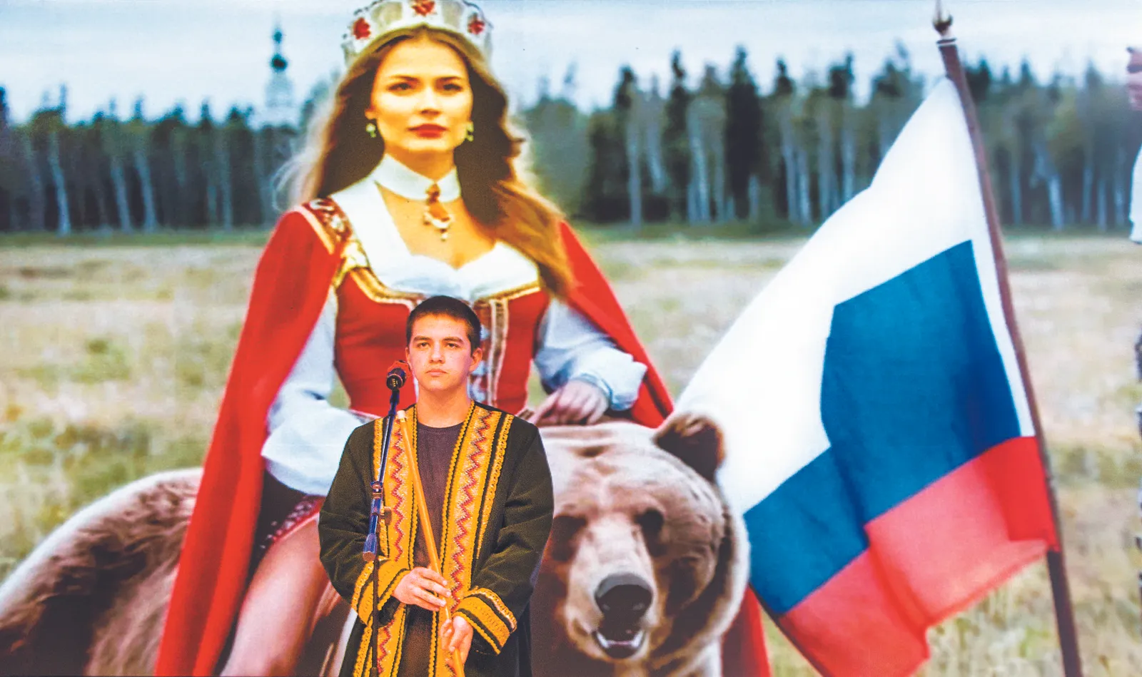 Родина