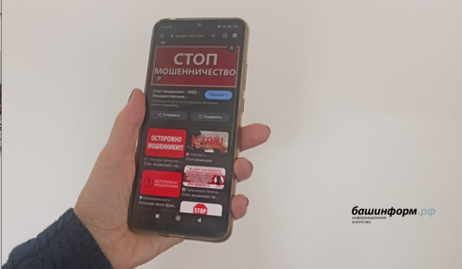 В Башкирии полиция зафиксировала «новацию» мошенников