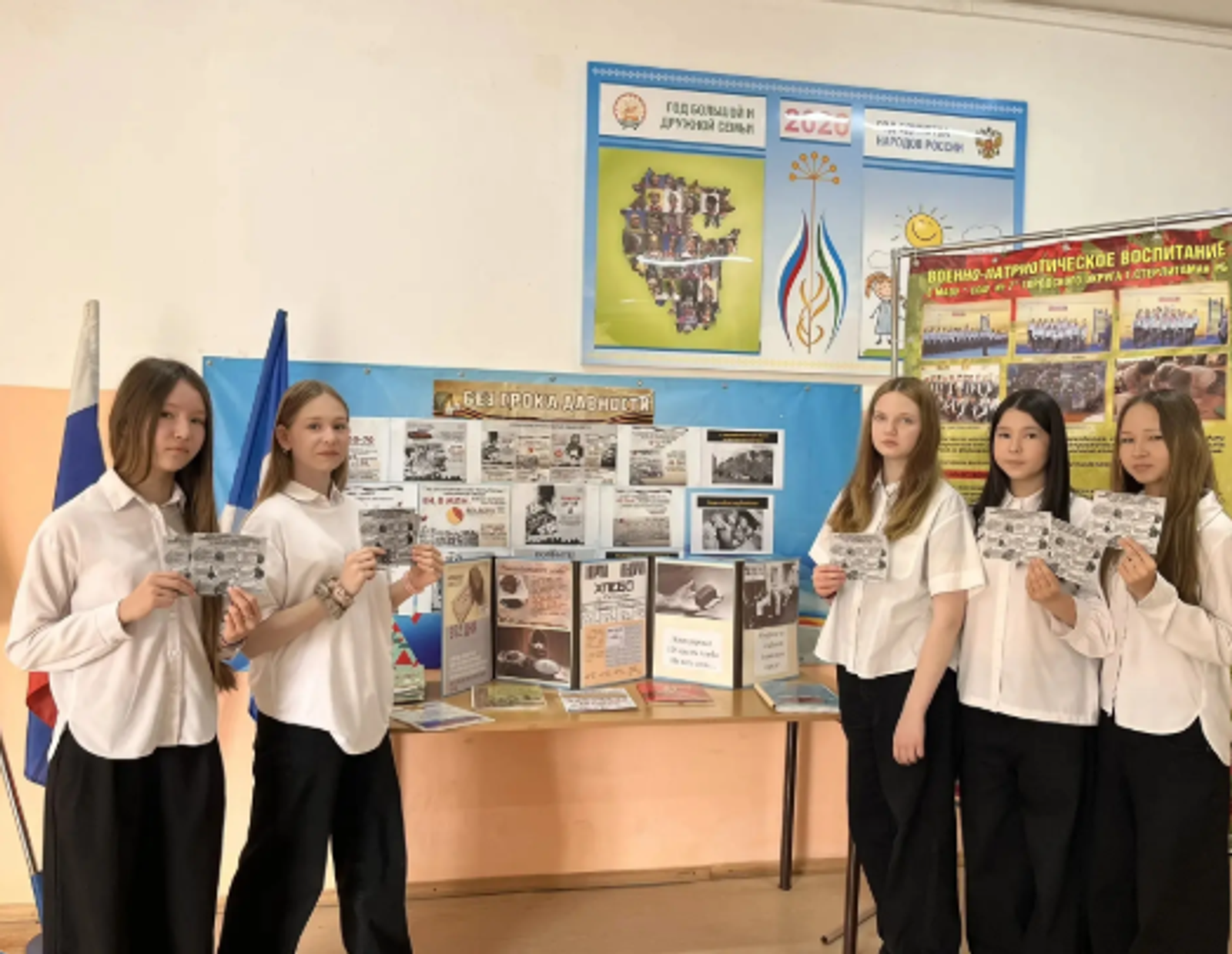 Урок памяти