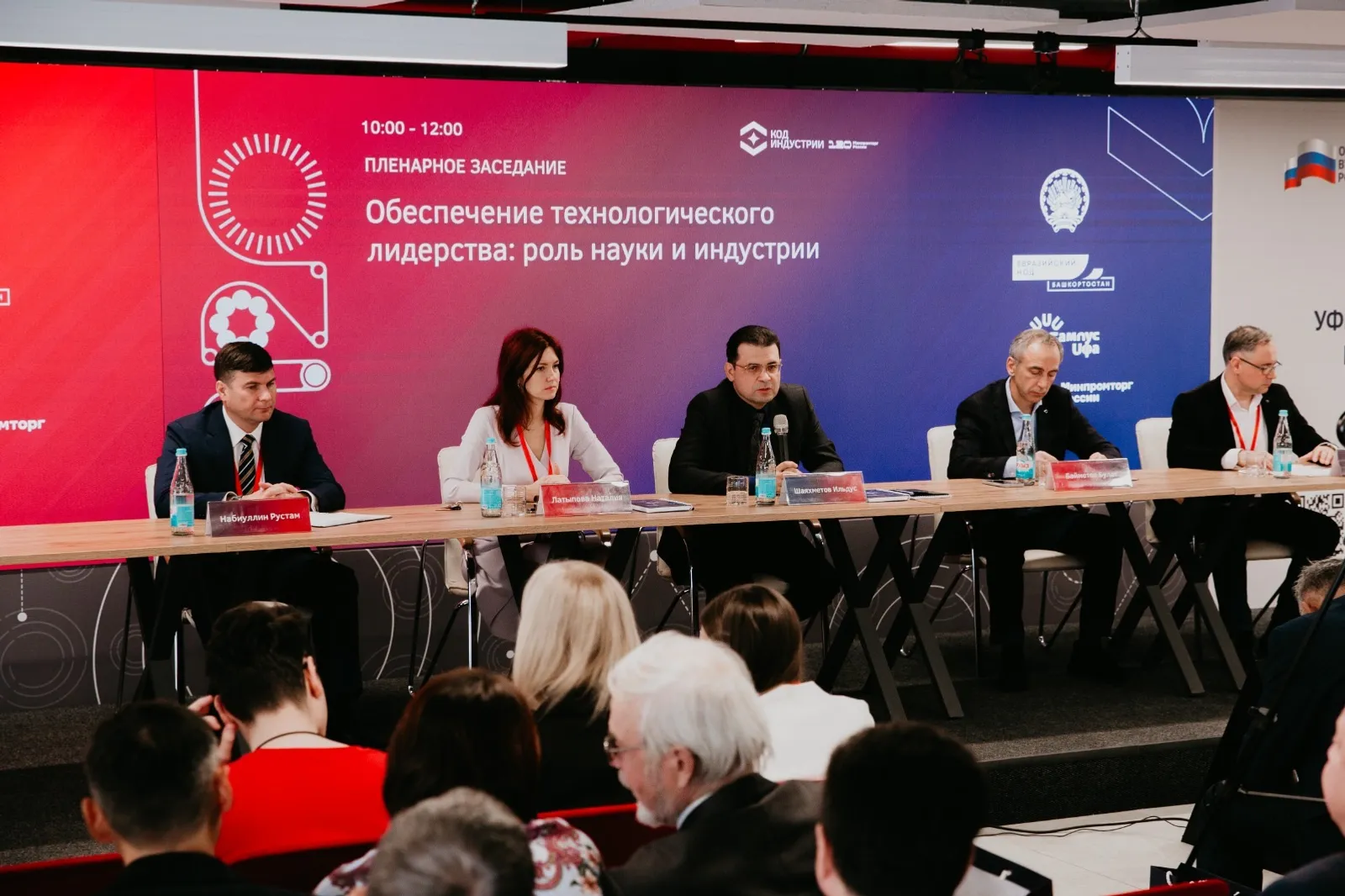 Межвузовский кампус Уфы стал площадкой для регионального этапа конференции