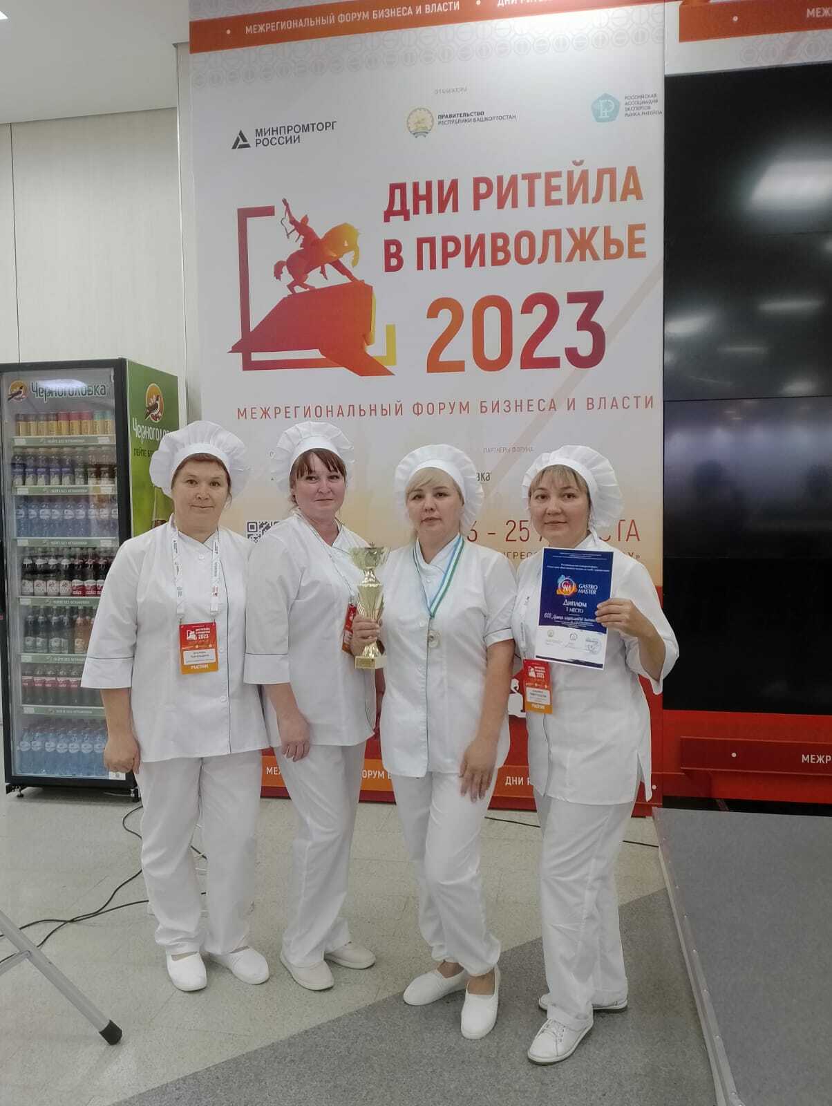Повара из Стерлитамака победили в Межрегиональном кулинарном чемпионате «Gastro Master-2023»