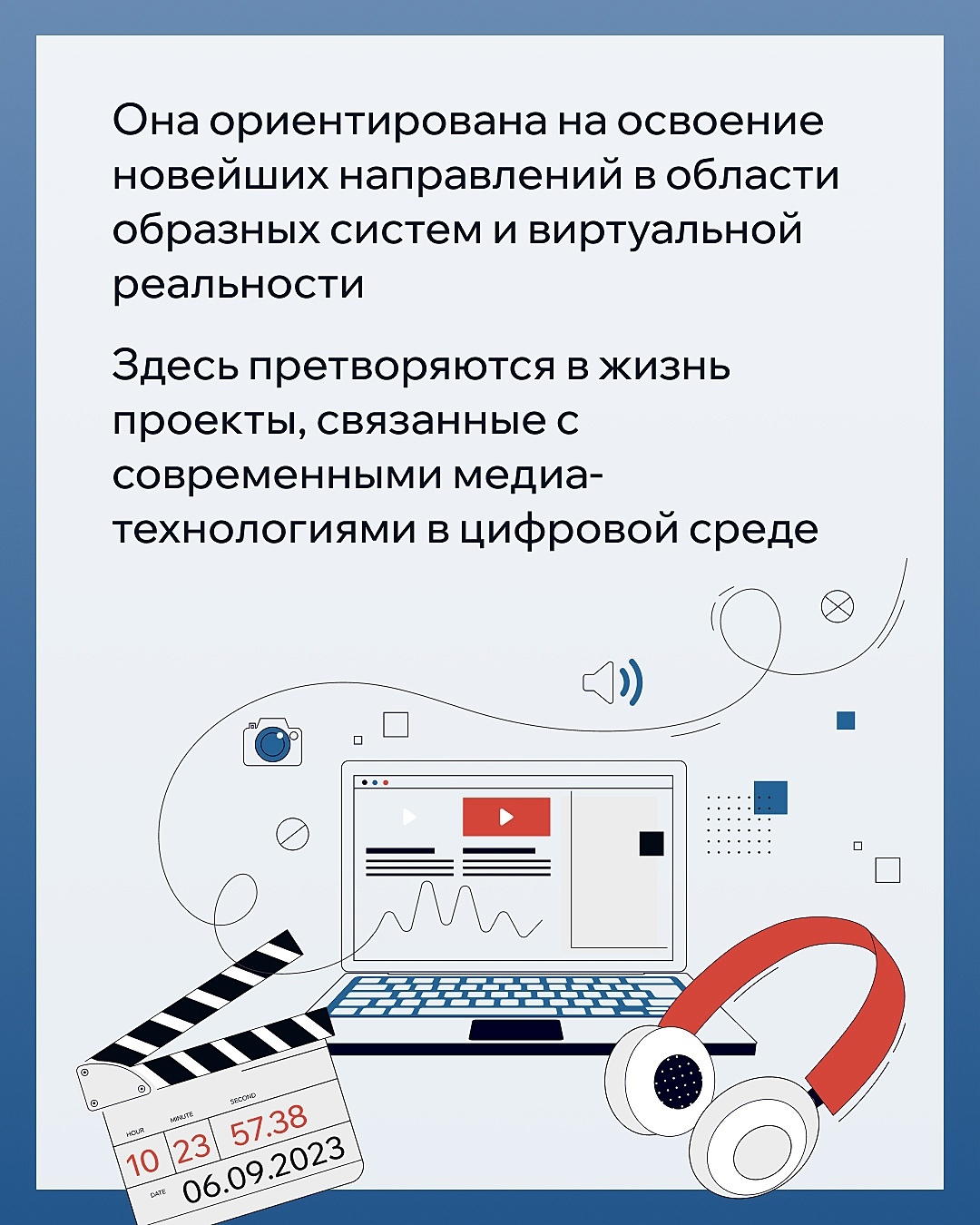 В Межвузовском студенческом кампусе будет размещена лаборатория «Медиадизайн и мультихудожественные цифровые технологии» УГНТУ