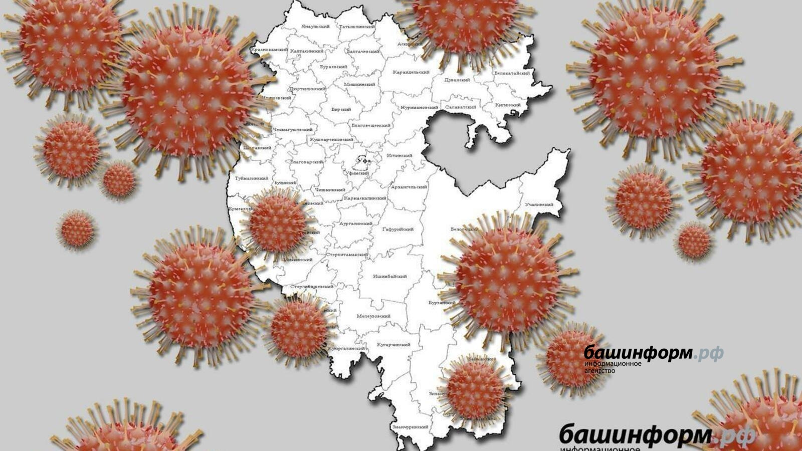 За сутки в Башкирии был зарегистрирован один смертельный случай от коронавируса