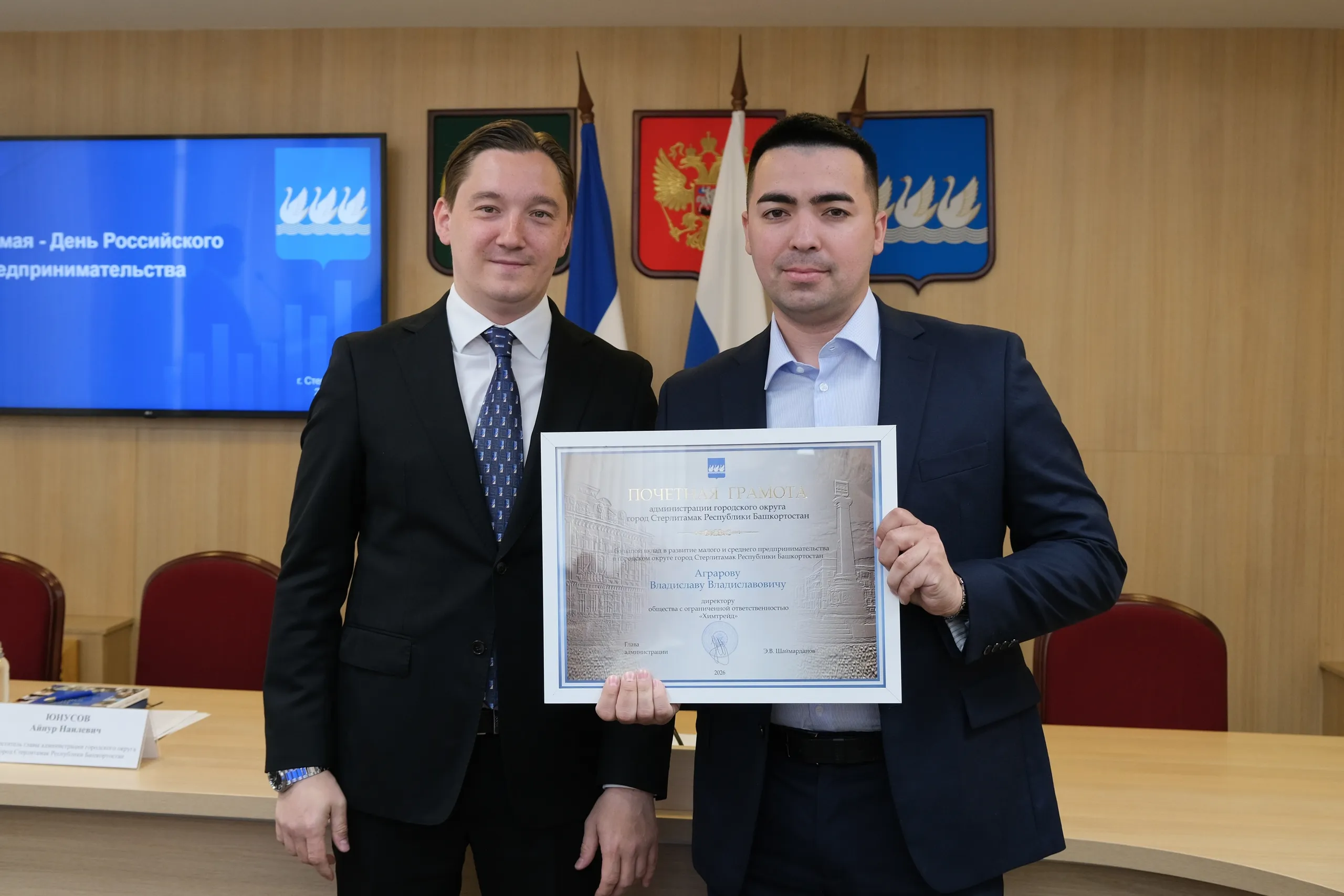 Развивают бизнес и Стерлитамак