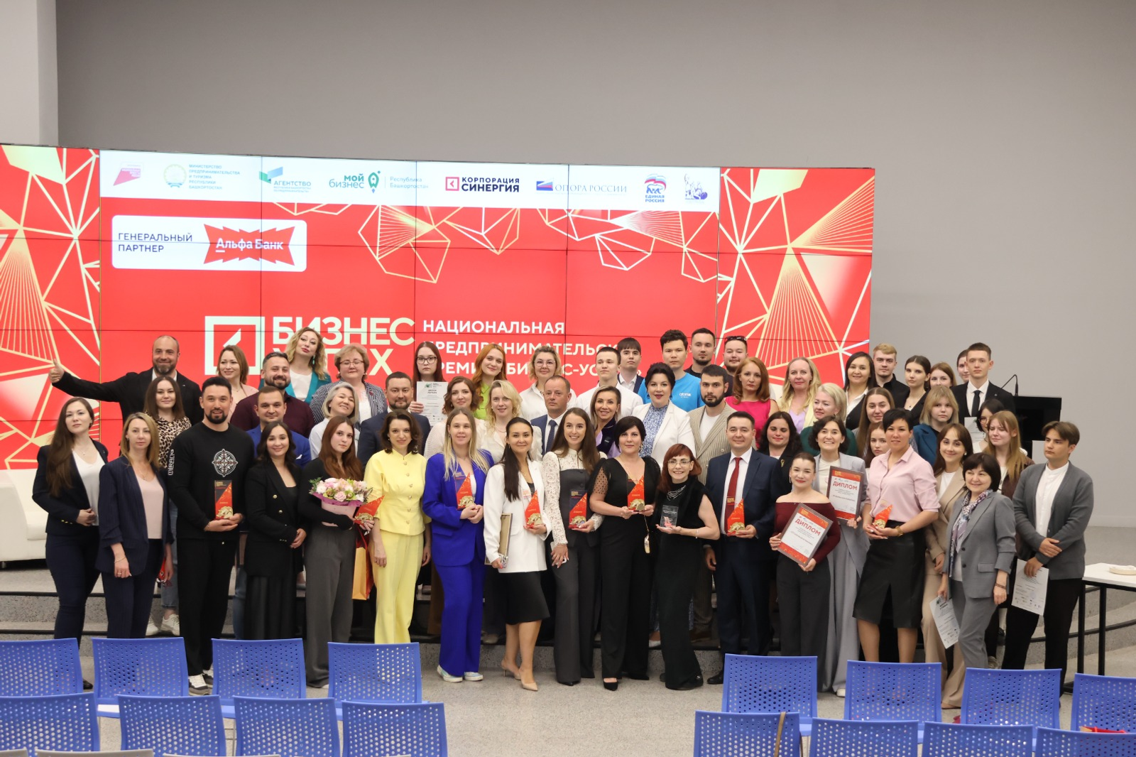 В Башкирии определены победители регионального этапа премии «Бизнес-Успех»