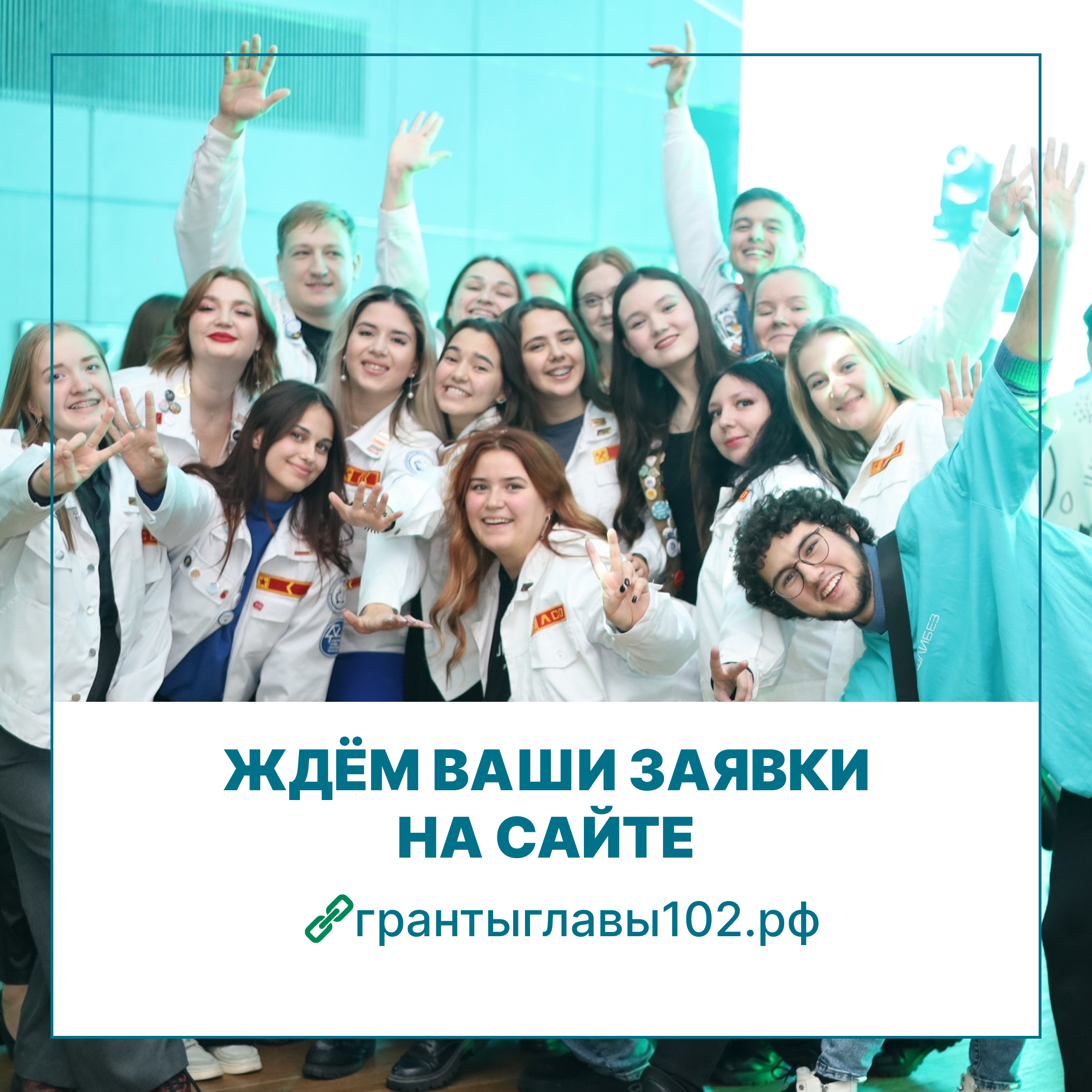 Два миллиона рублей на поддержку проектов в молодёжной сфере можно получить в РБ