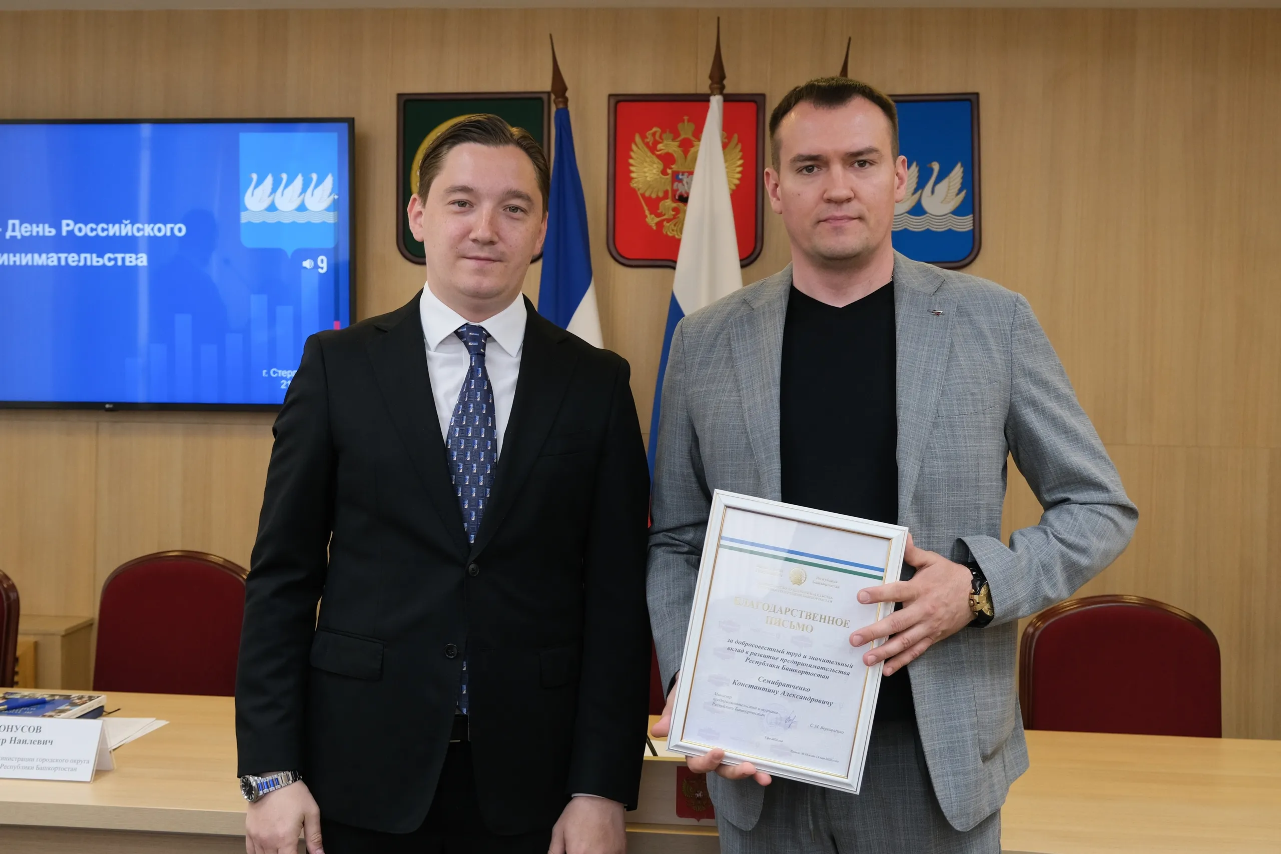 Развивают бизнес и Стерлитамак