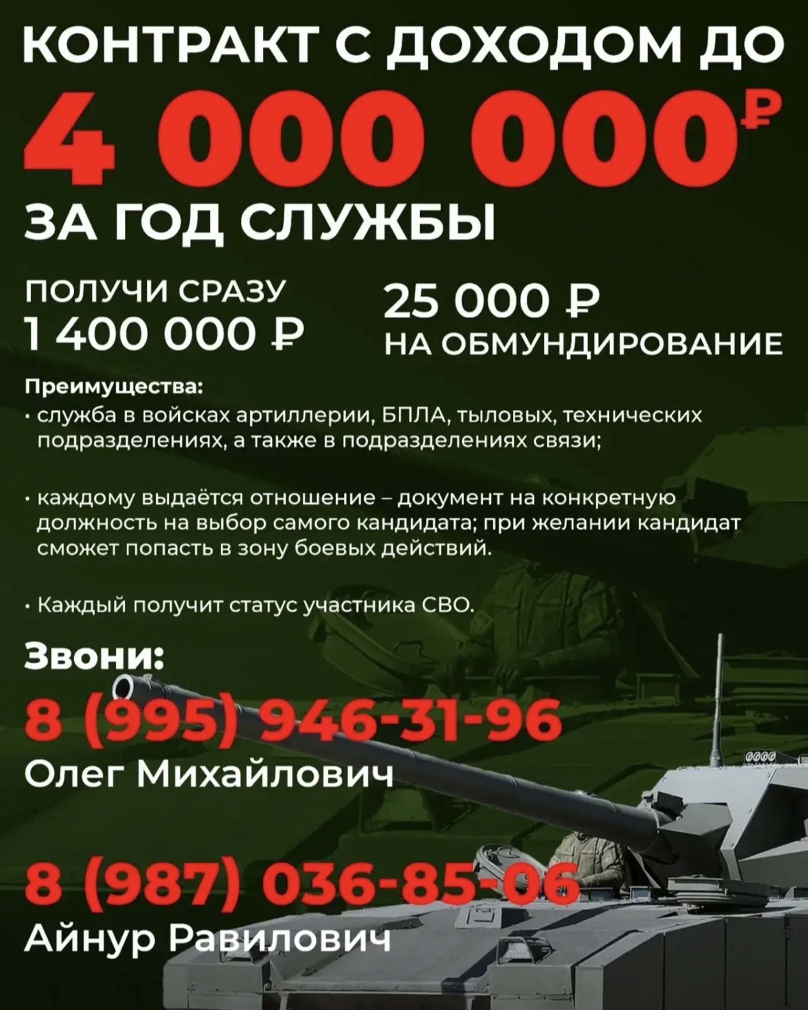 Жители Республики Башкортостан могут поступить на военную службу