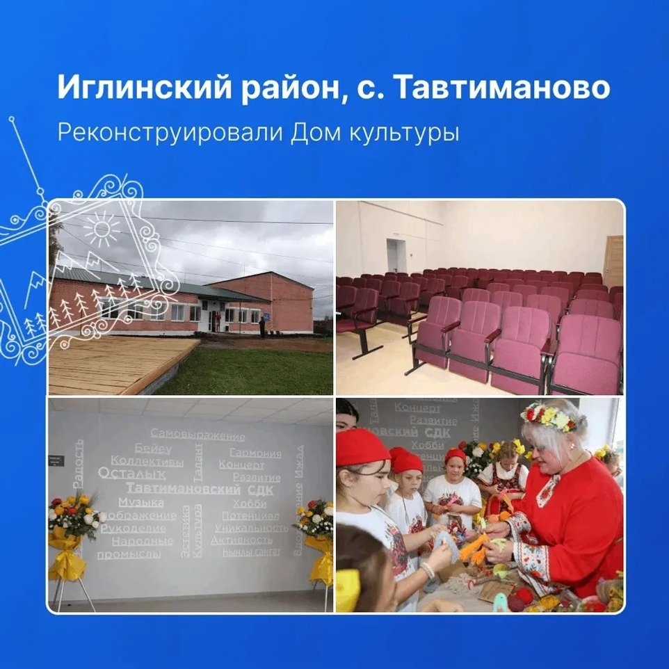 Под Стерлитамаком открыли новую современную детскую площадку