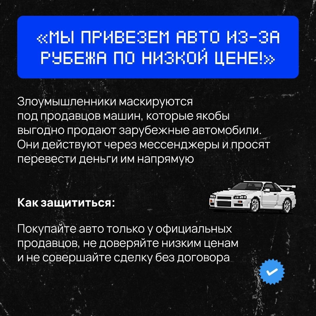 Какие схемы еще придумали злоумышленники