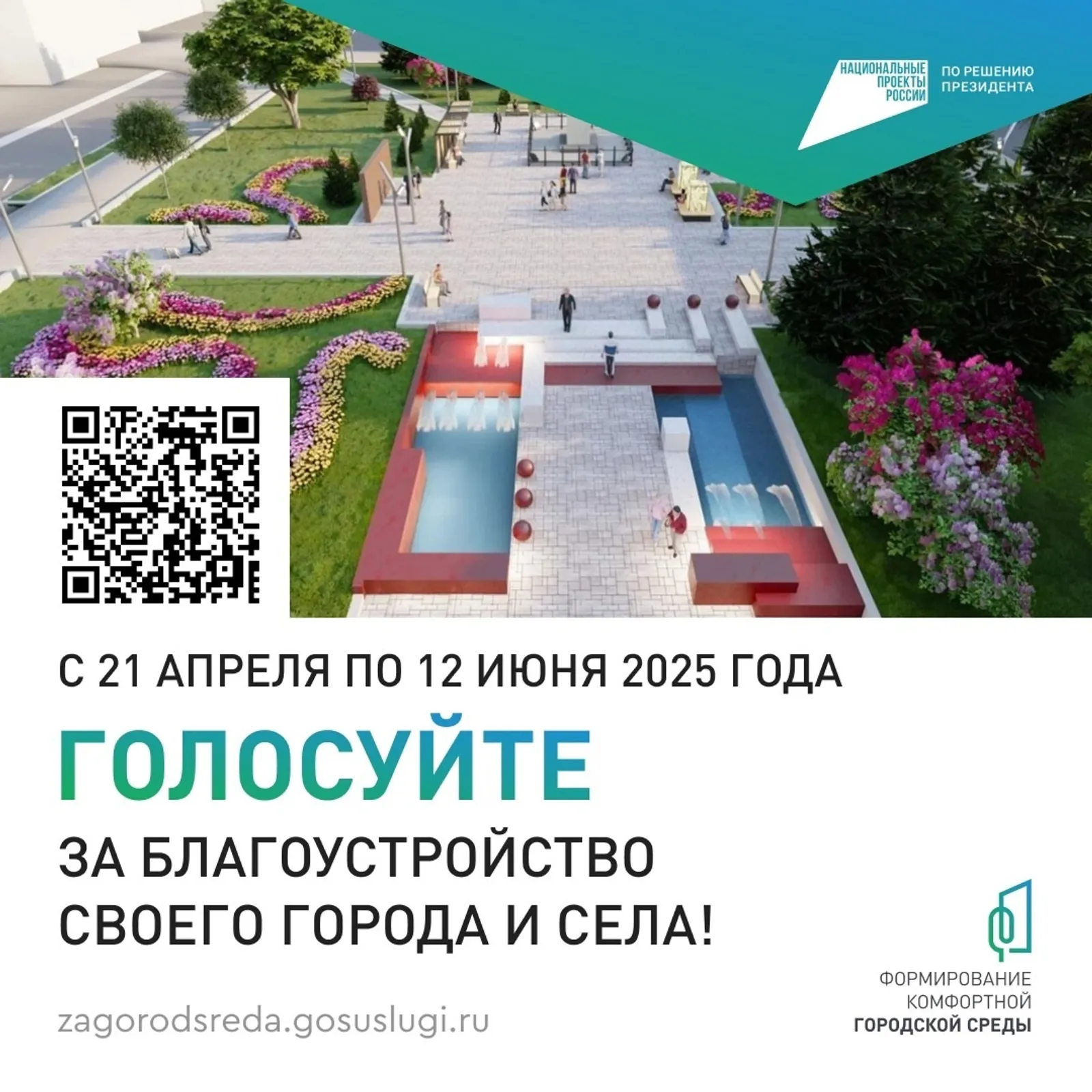 Федеральный проект благоустраивает общественные пространства Башкортостана