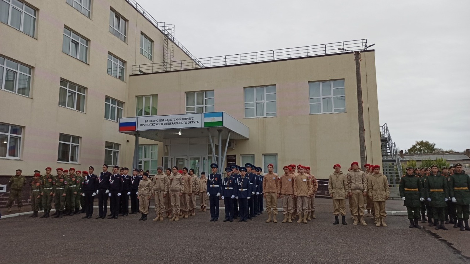 В Башкирии кадеты приняли участие в спартакиаде памяти Героя России Александра Доставалова