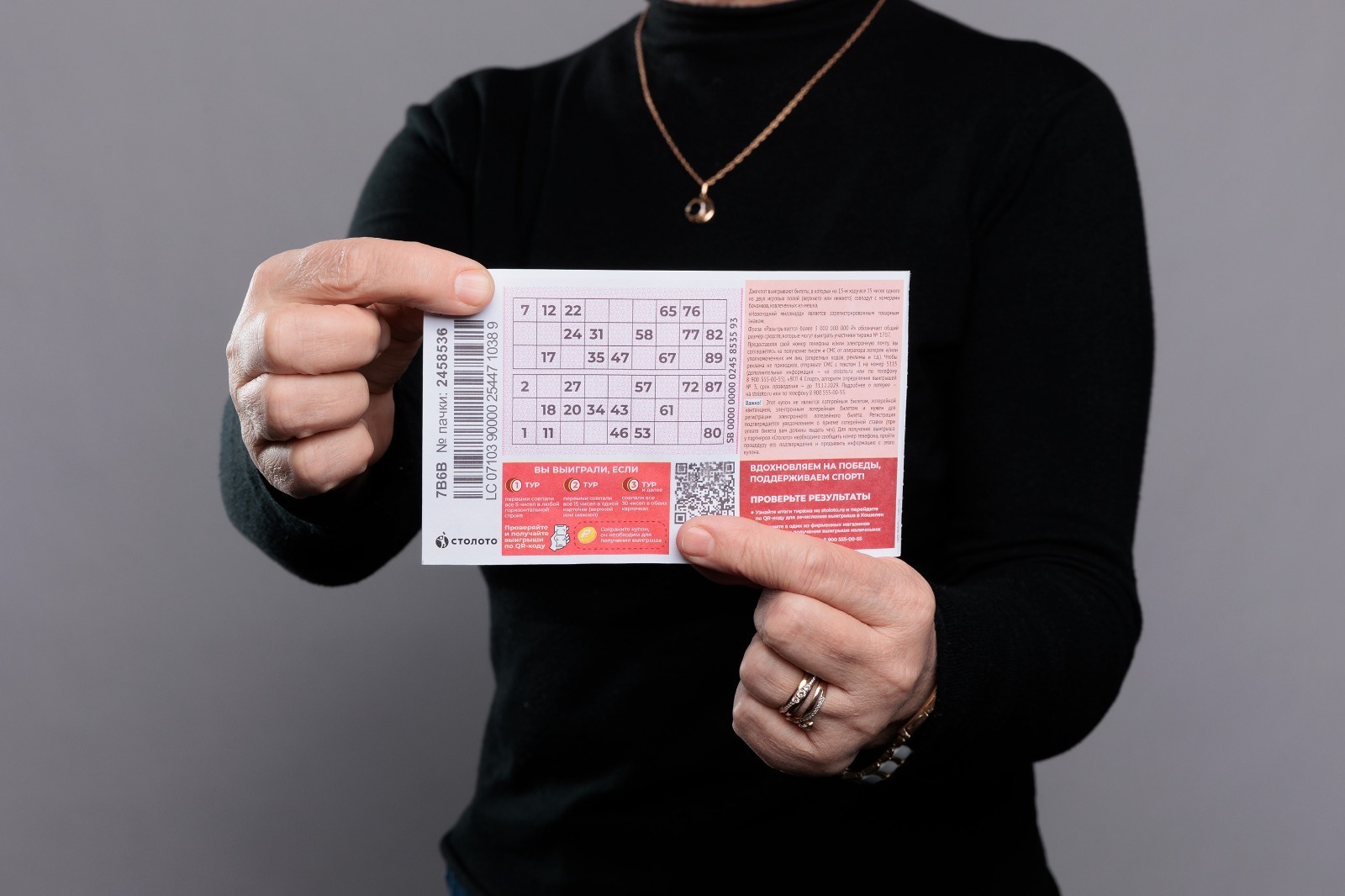 Пенсионерка из Башкирии выиграла в лотерею миллион рублей