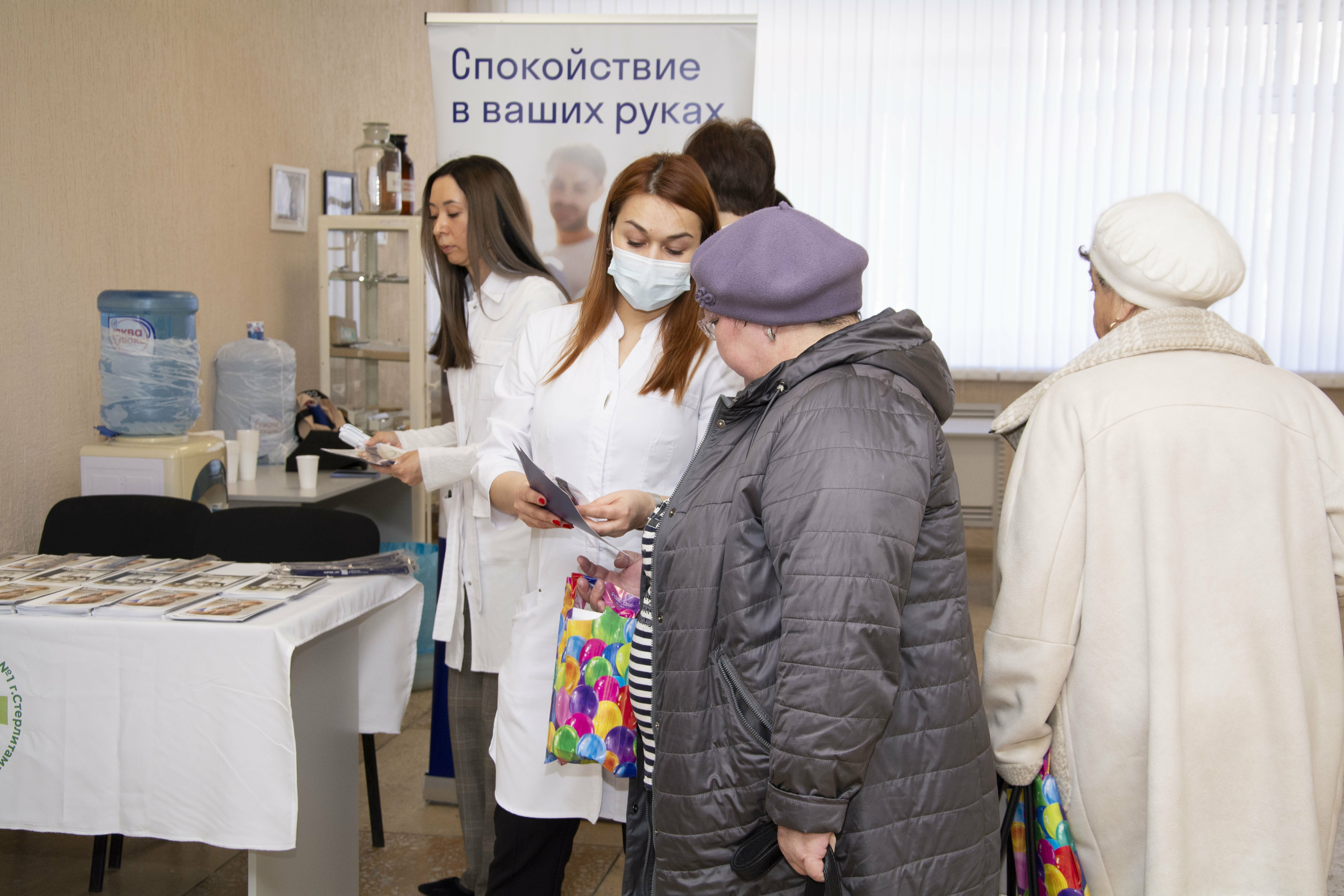 PRO.Диабет в Стерлитамаке