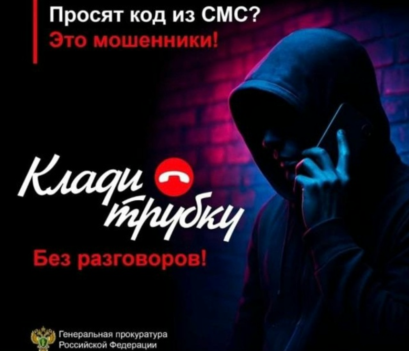 В Стерлитамаке мошенники похитили у пенсионера 1 миллион рублей