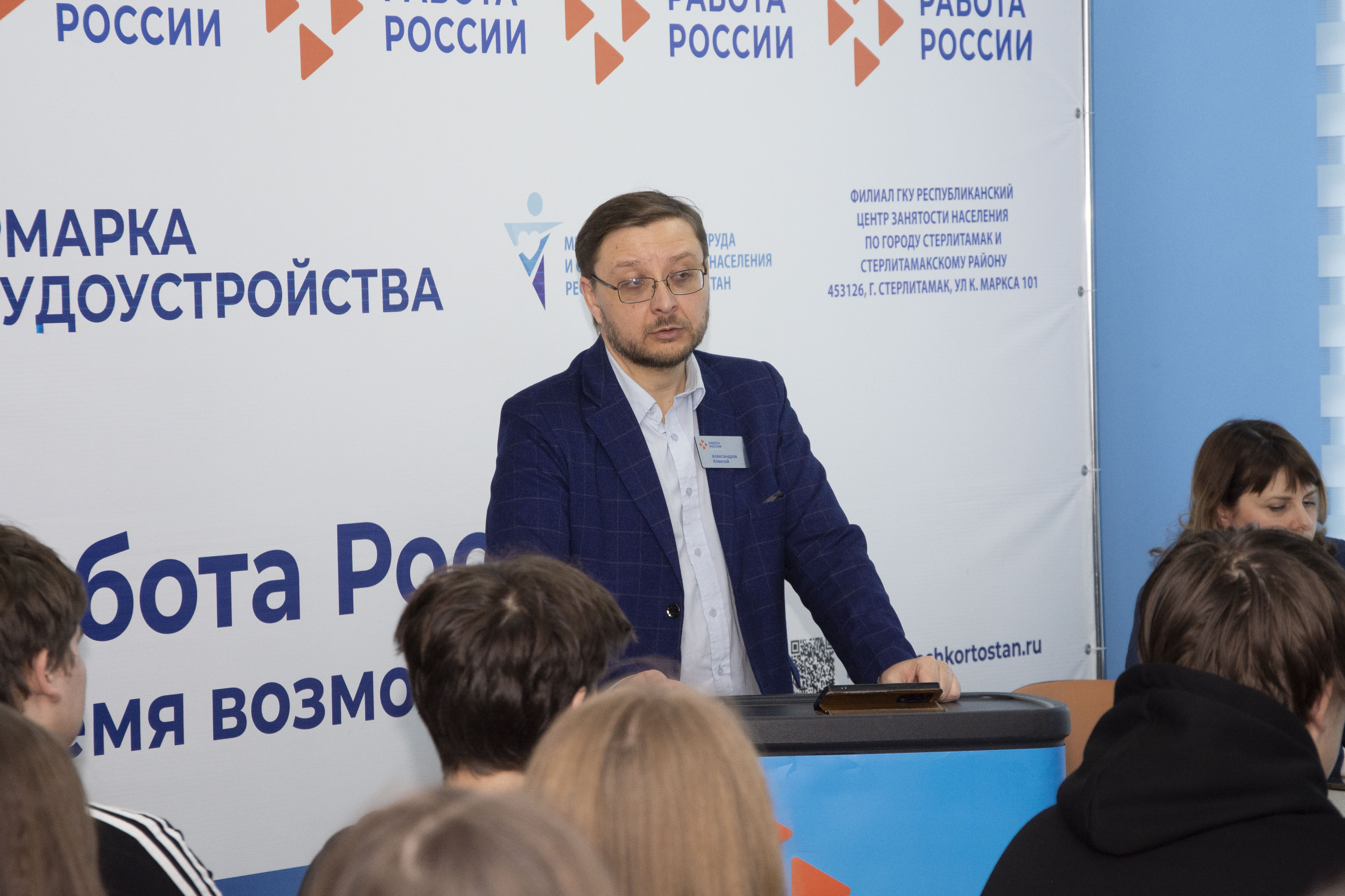 Кадровый центр  в Стерлитамаке - современный и многофункциональный