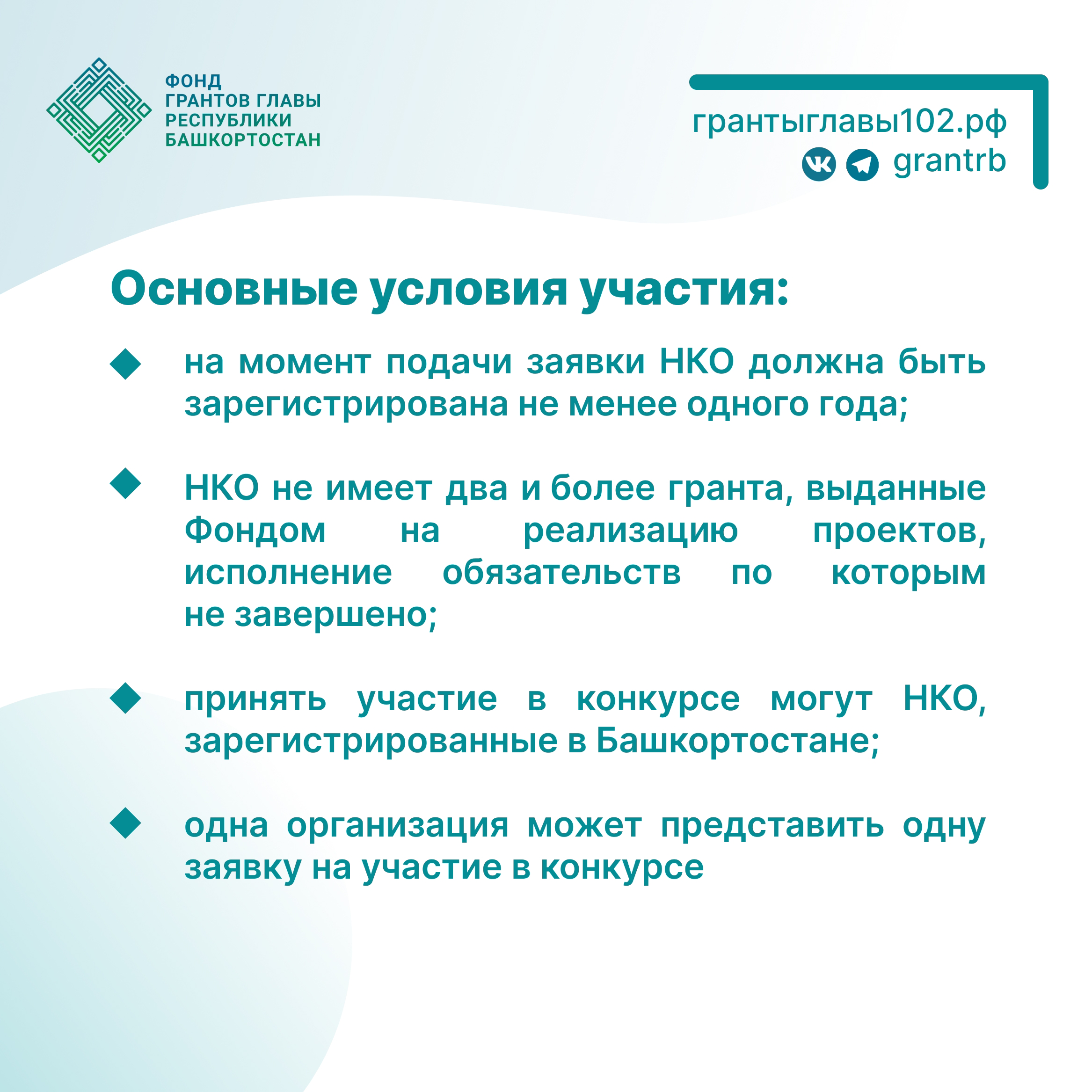 Гранты Главы – на добрые дела!