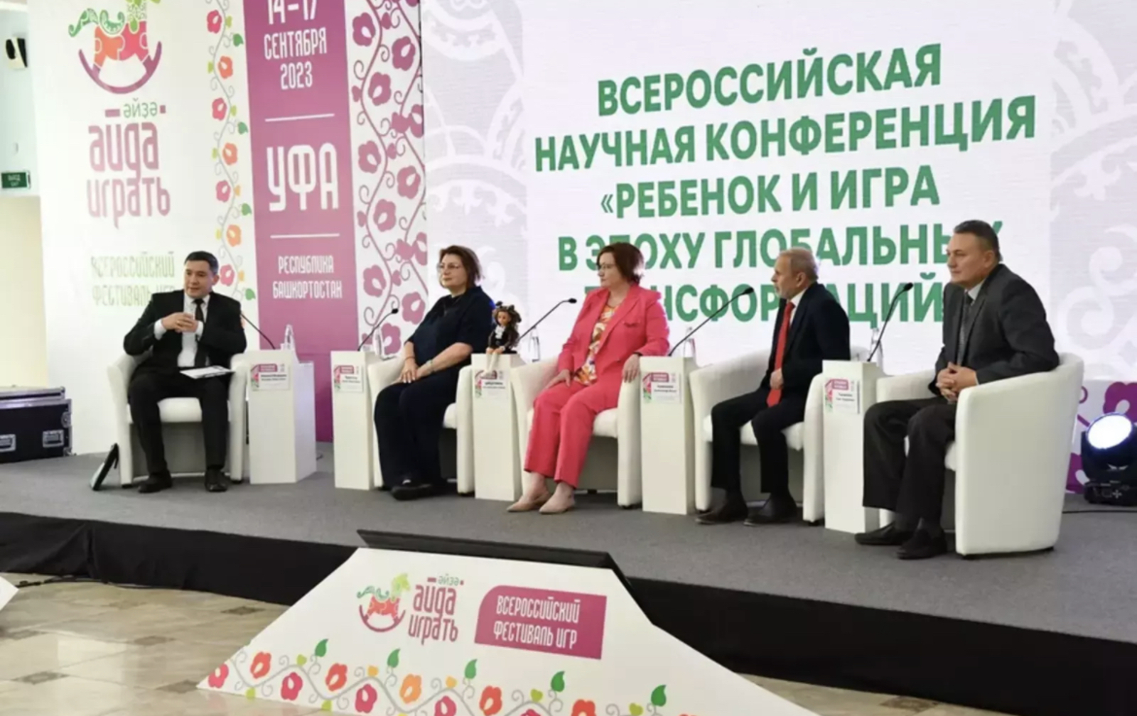 Минпромторг России: Фестиваль «Айда играть» поможет развитию индустрии детских товаров