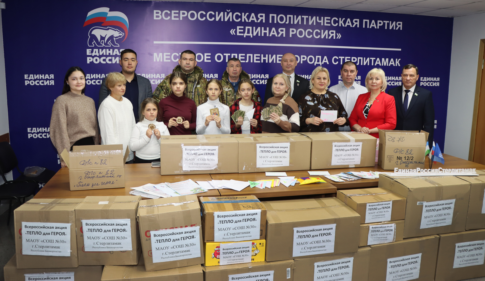 «Тепло для Героя» от стерлитамакских детей