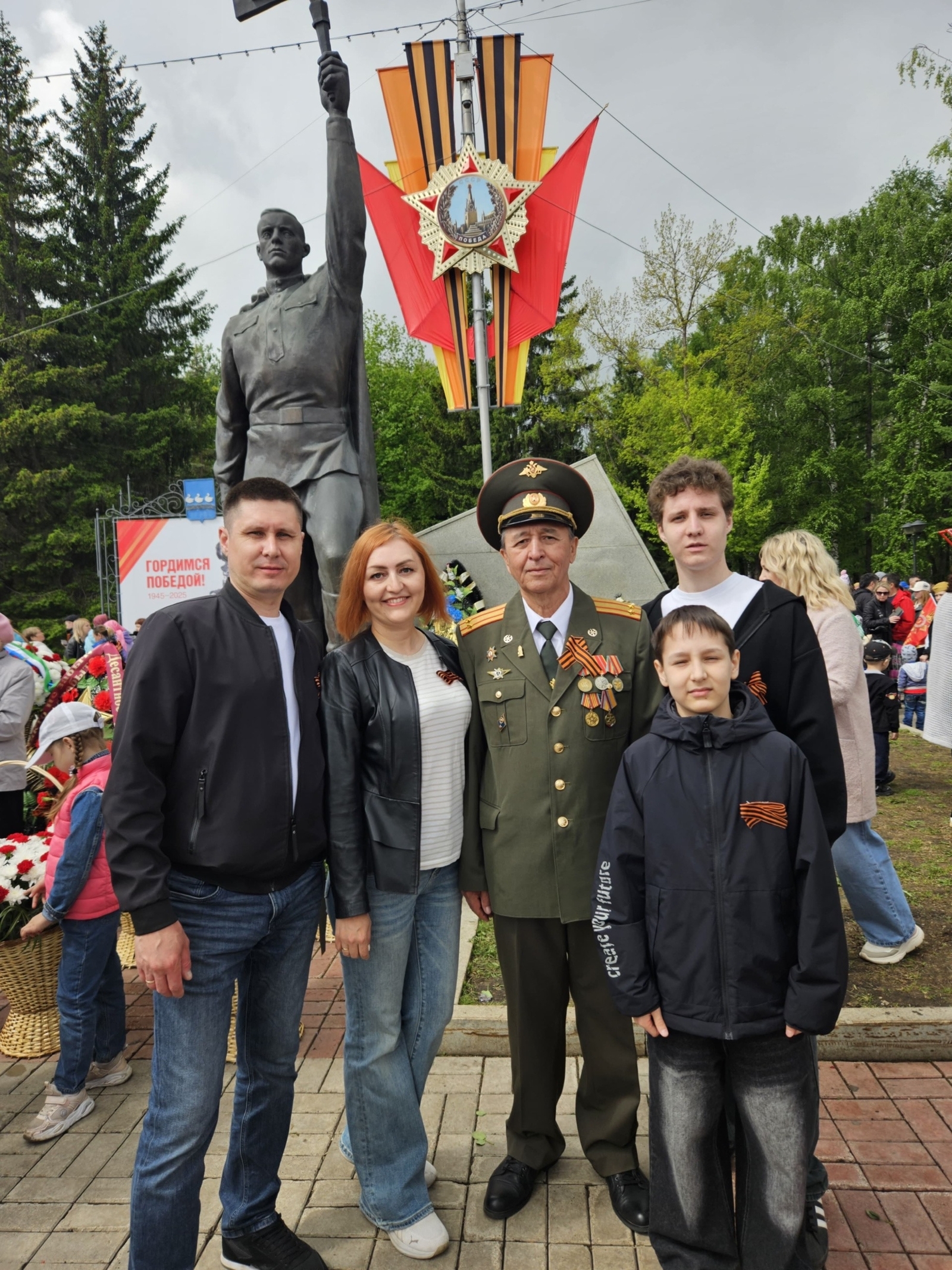 Гордость семьи