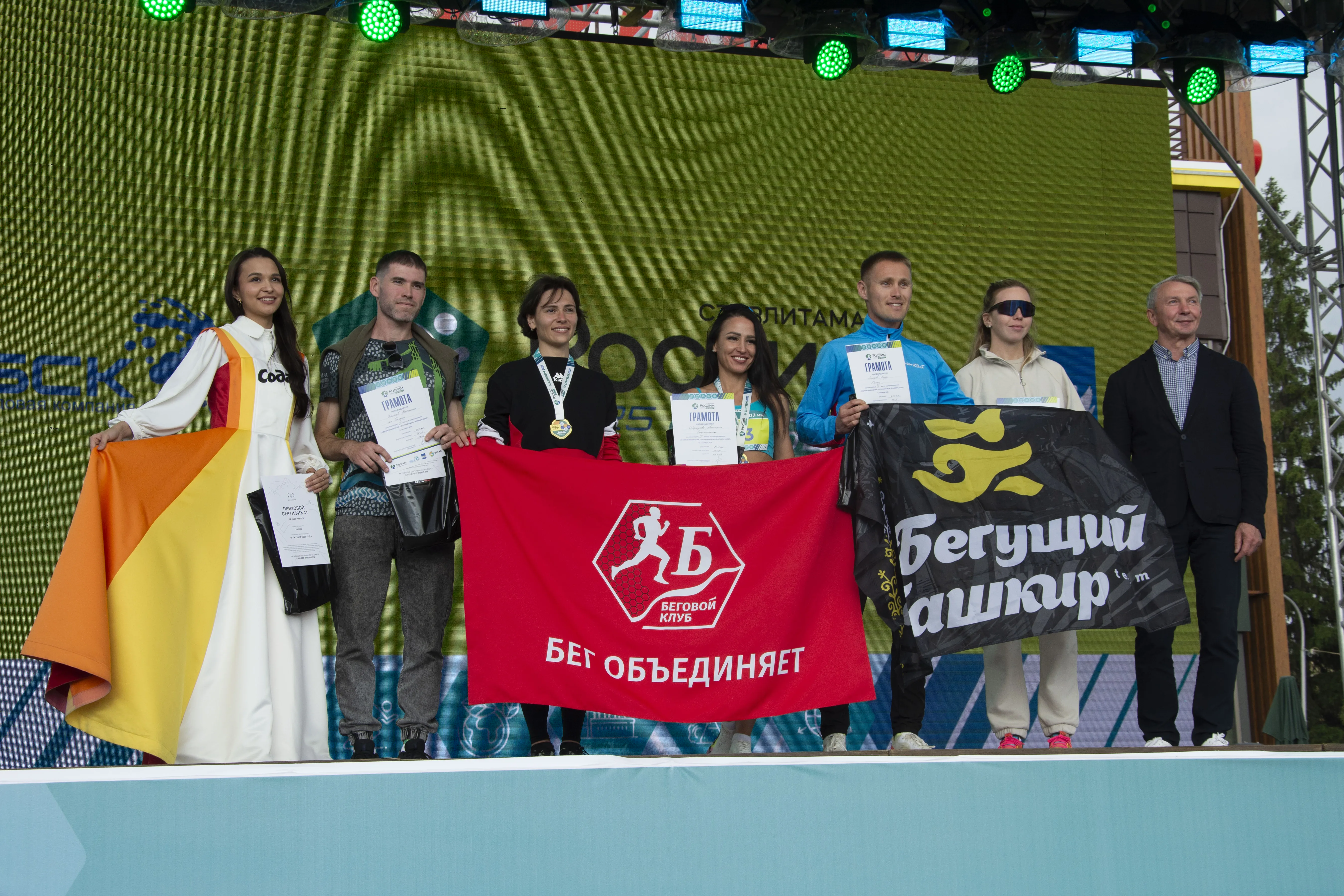 Осенний марафон в Стерлитамаке