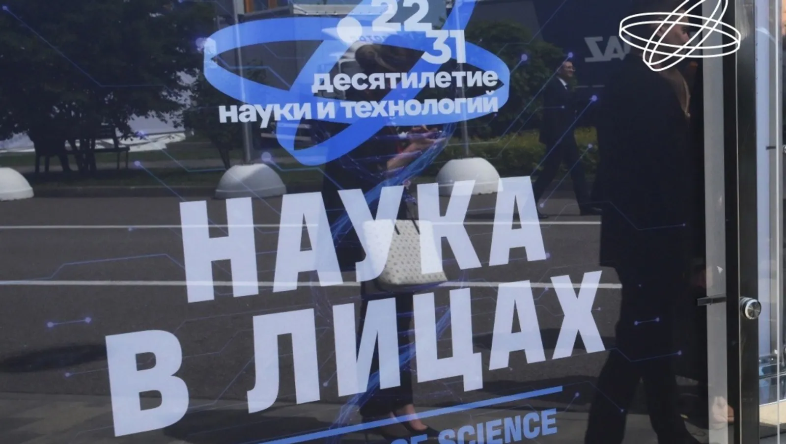 В Башкирии представят портреты выдающихся учёных страны